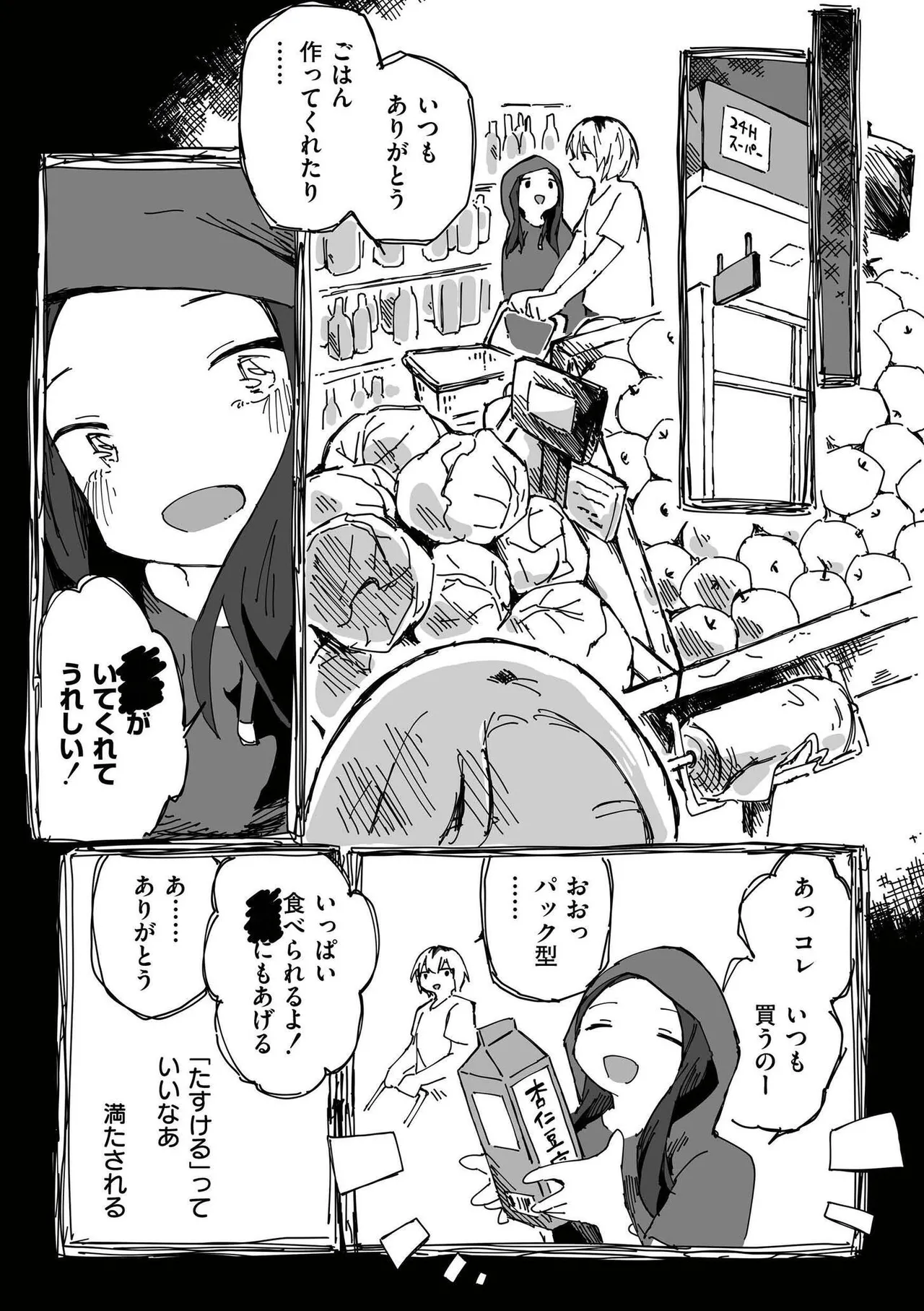 [Anthology]comic End Roll Vol.4 Page 13