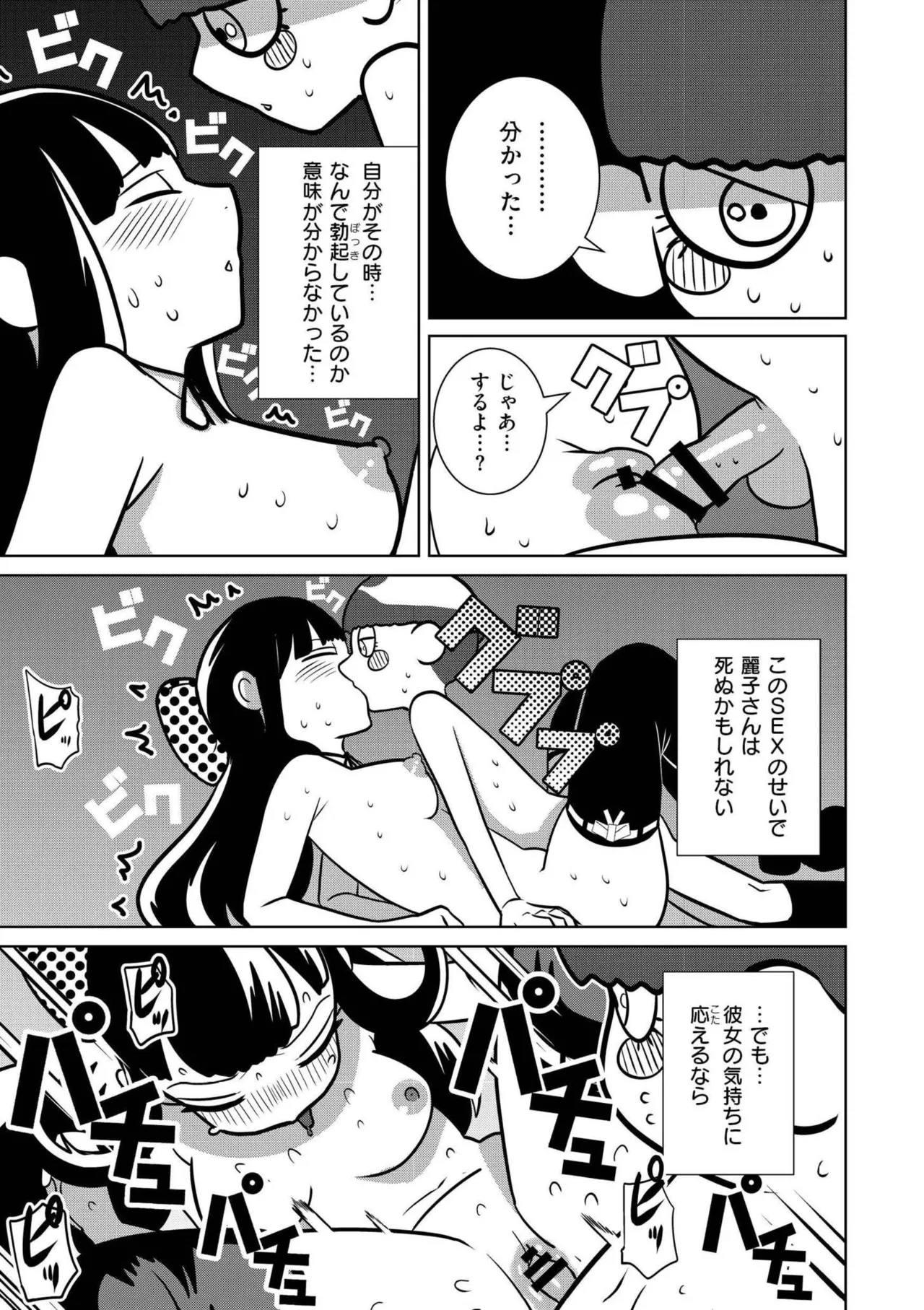 [Anthology]comic End Roll Vol.4 Page 131