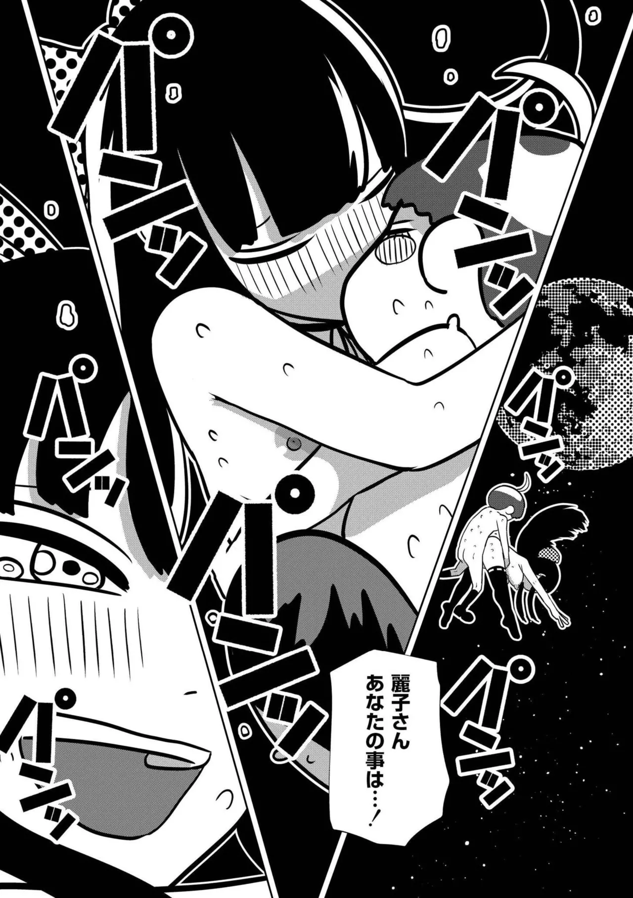 [Anthology]comic End Roll Vol.4 Page 137