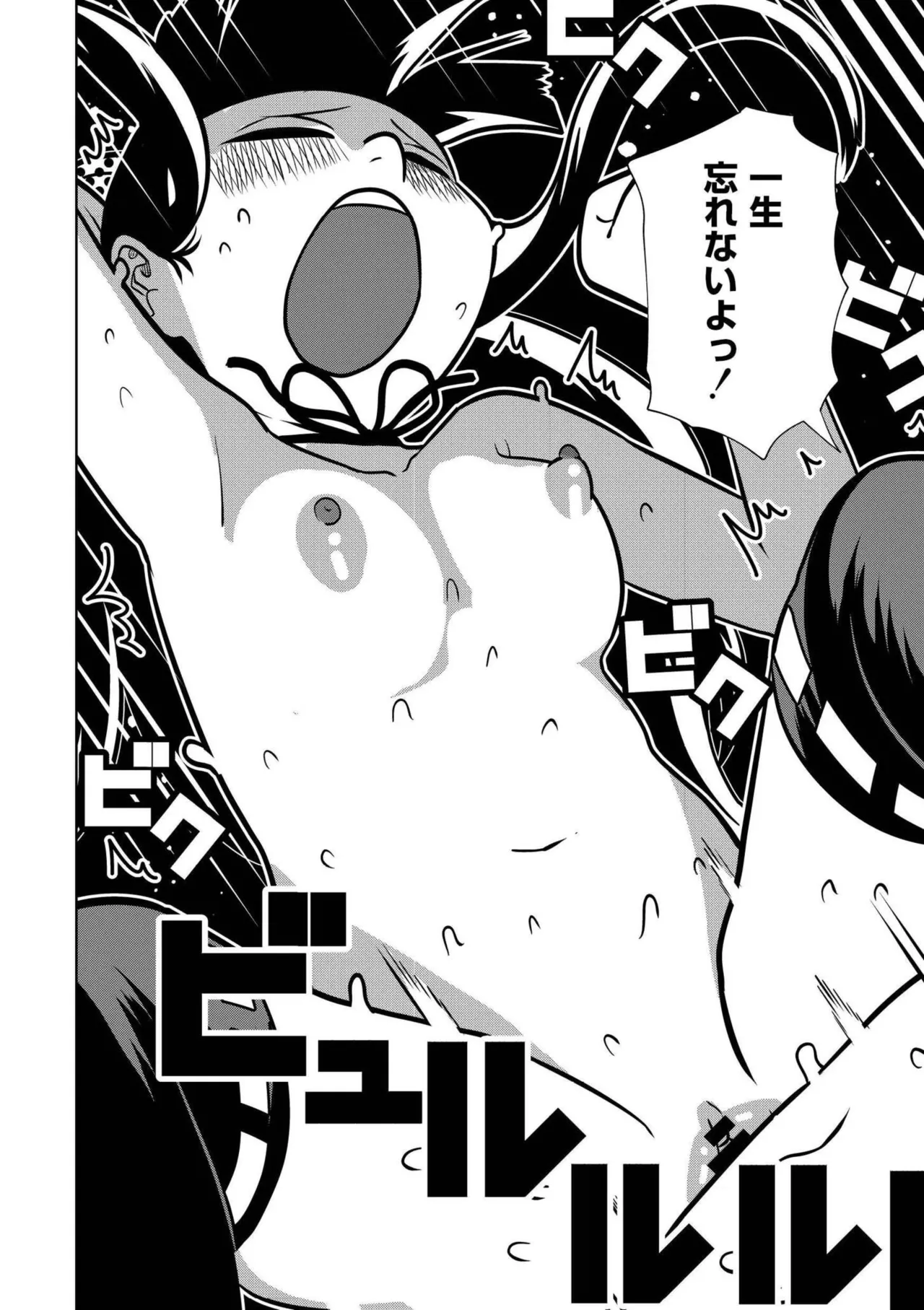 [Anthology]comic End Roll Vol.4 Page 138