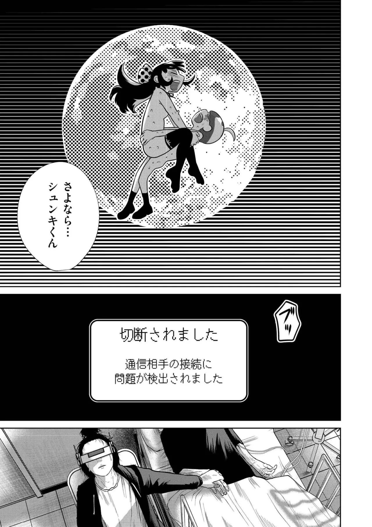 [Anthology]comic End Roll Vol.4 Page 139