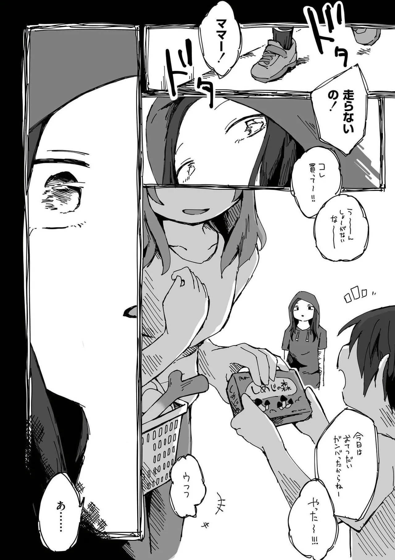 [Anthology]comic End Roll Vol.4 Page 14