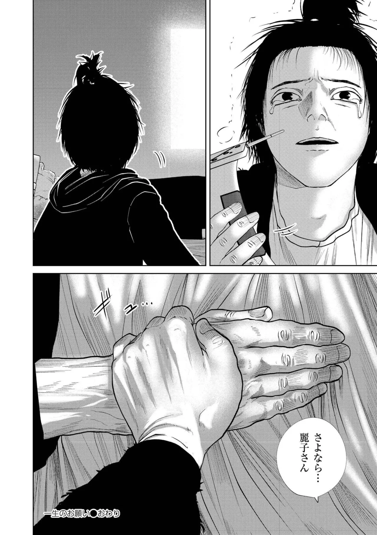 [Anthology]comic End Roll Vol.4 Page 140