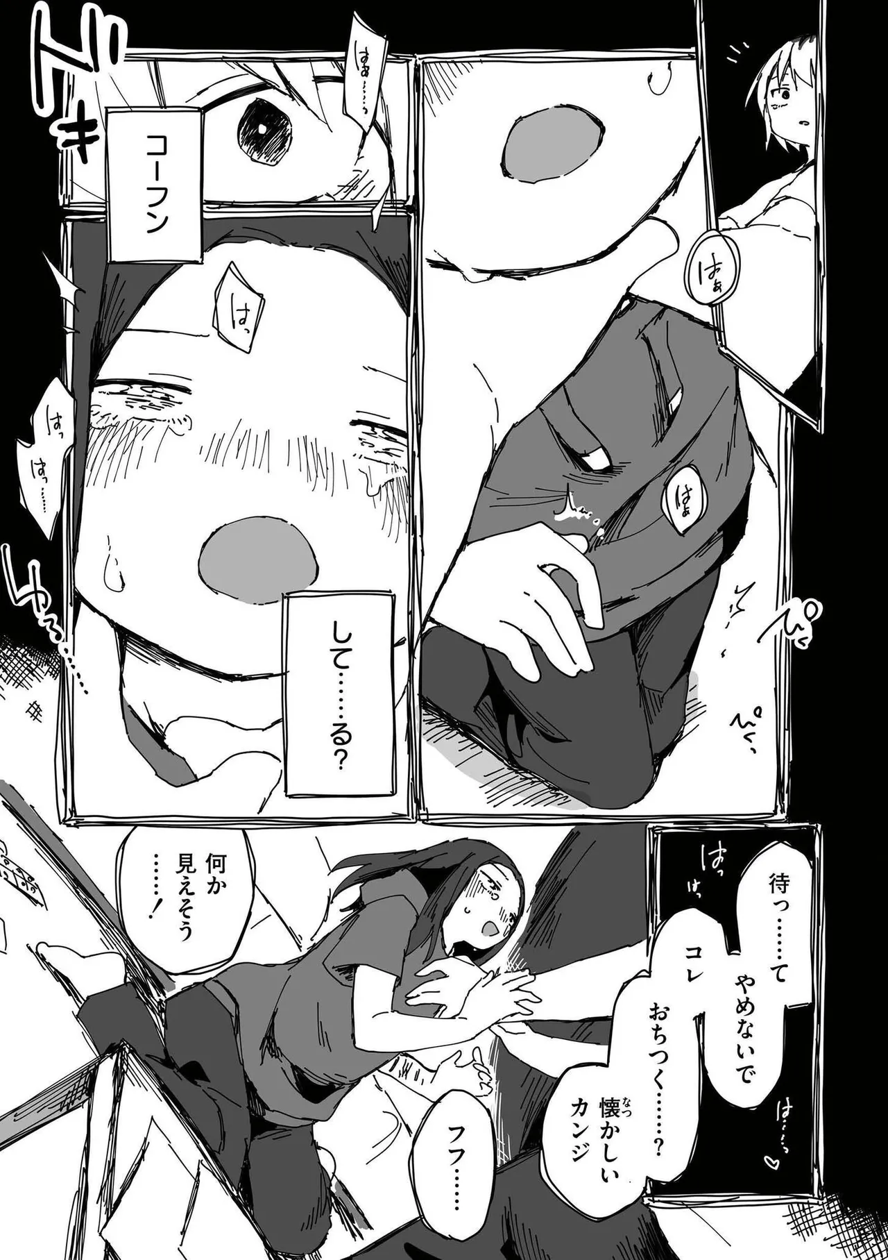 [Anthology]comic End Roll Vol.4 Page 21