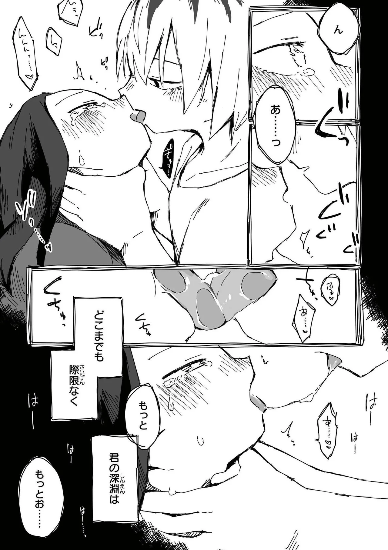 [Anthology]comic End Roll Vol.4 Page 22