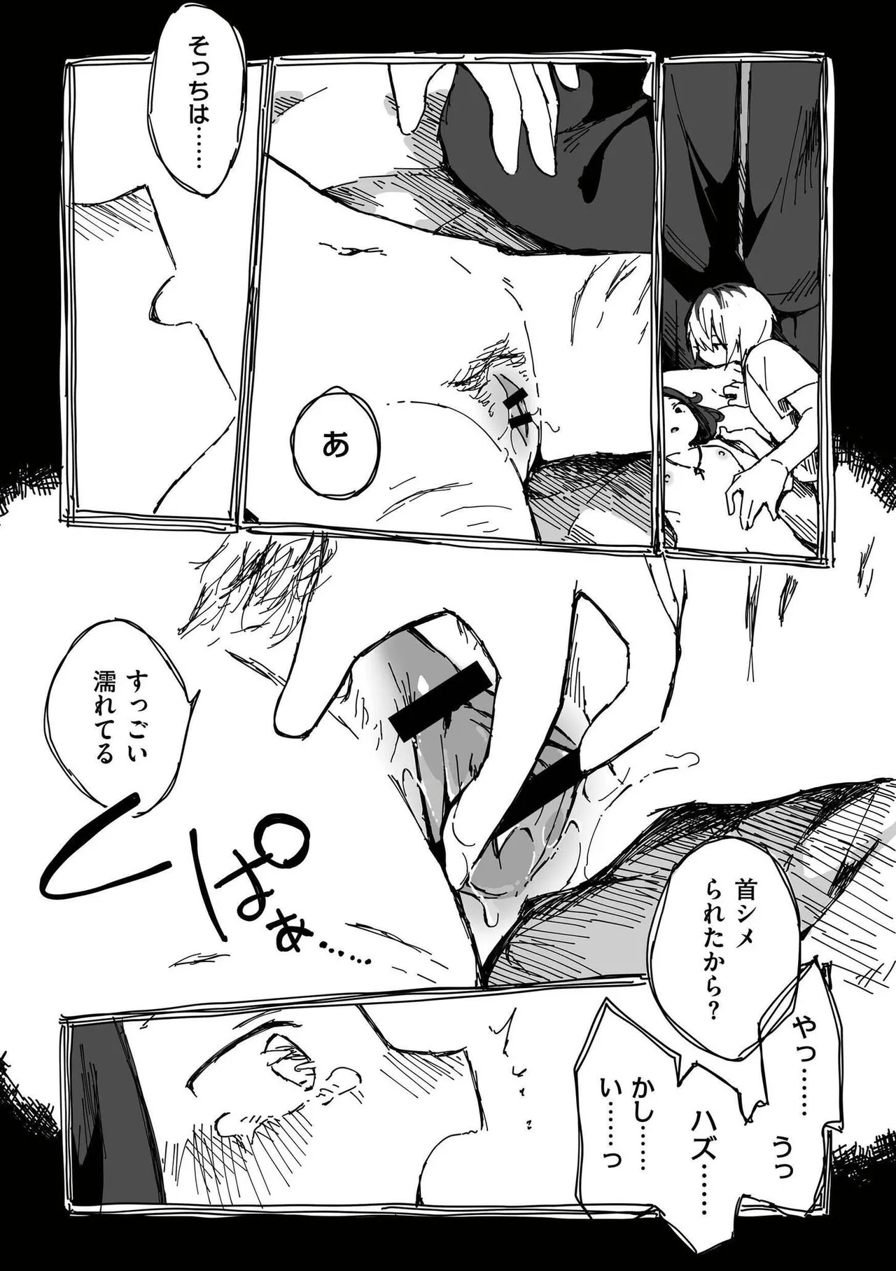 [Anthology]comic End Roll Vol.4 Page 26