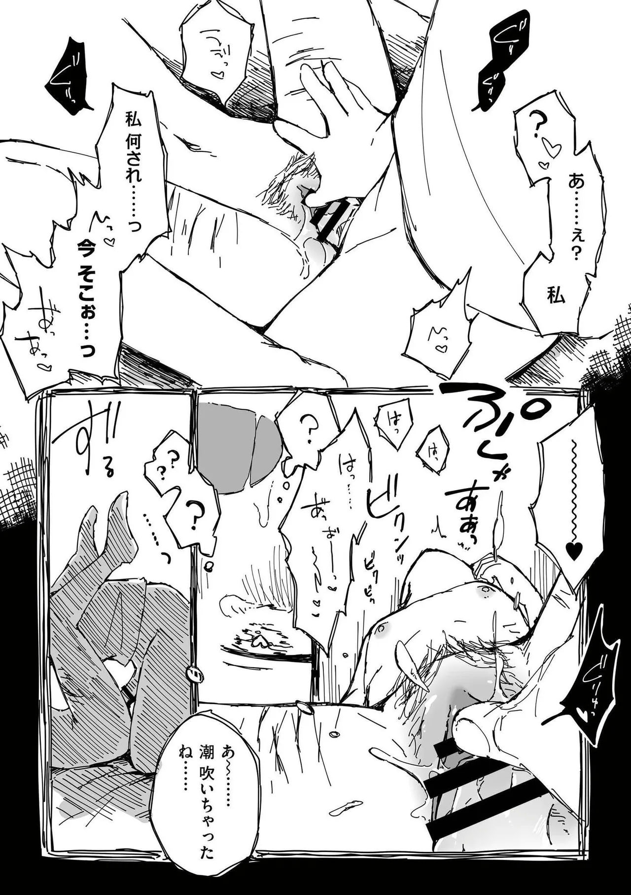 [Anthology]comic End Roll Vol.4 Page 31