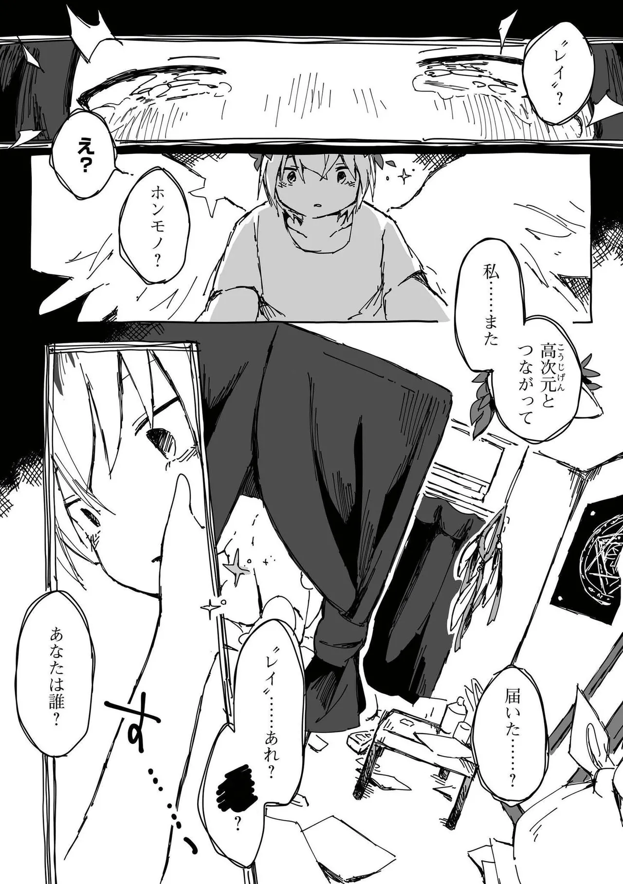 [Anthology]comic End Roll Vol.4 Page 33