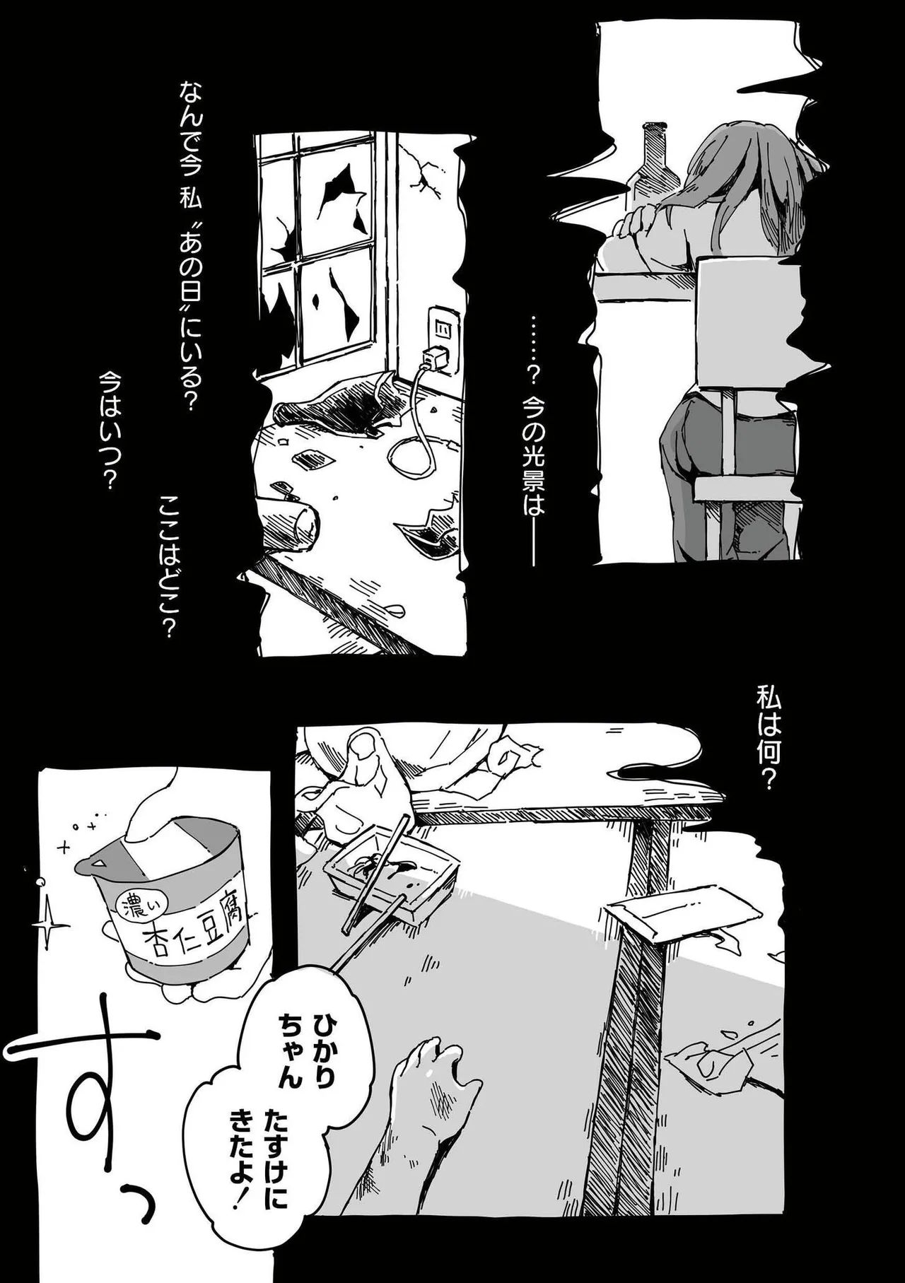 [Anthology]comic End Roll Vol.4 Page 39