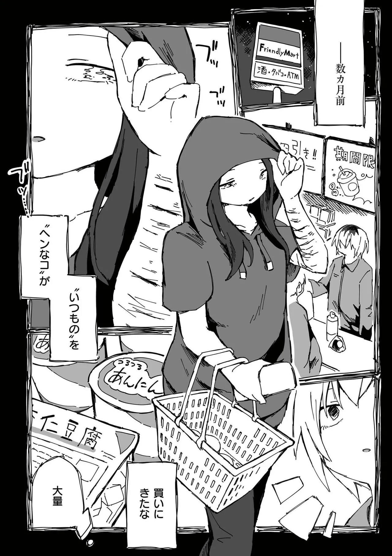 [Anthology]comic End Roll Vol.4 Page 4