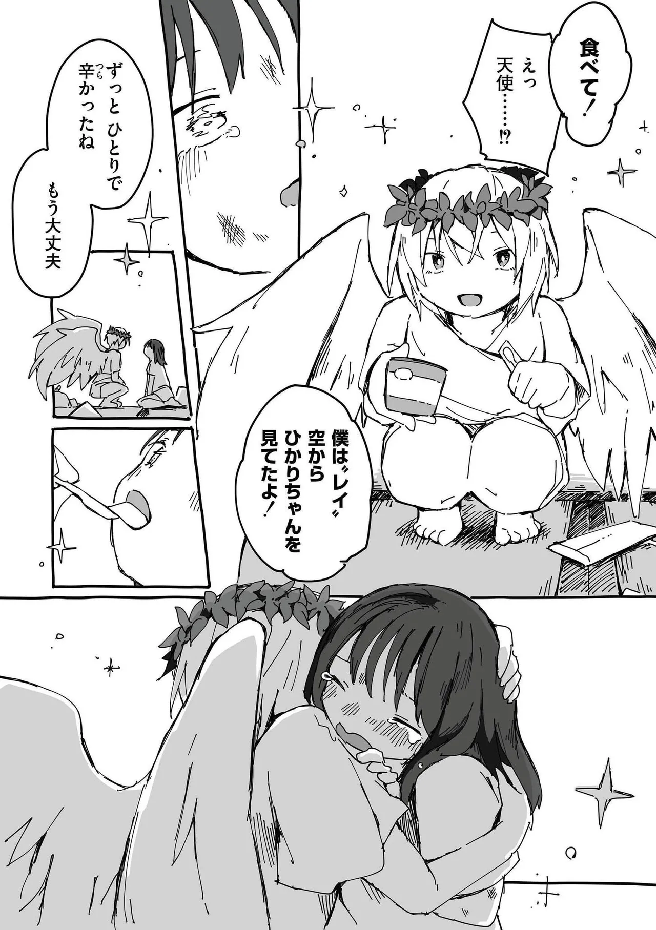 [Anthology]comic End Roll Vol.4 Page 40