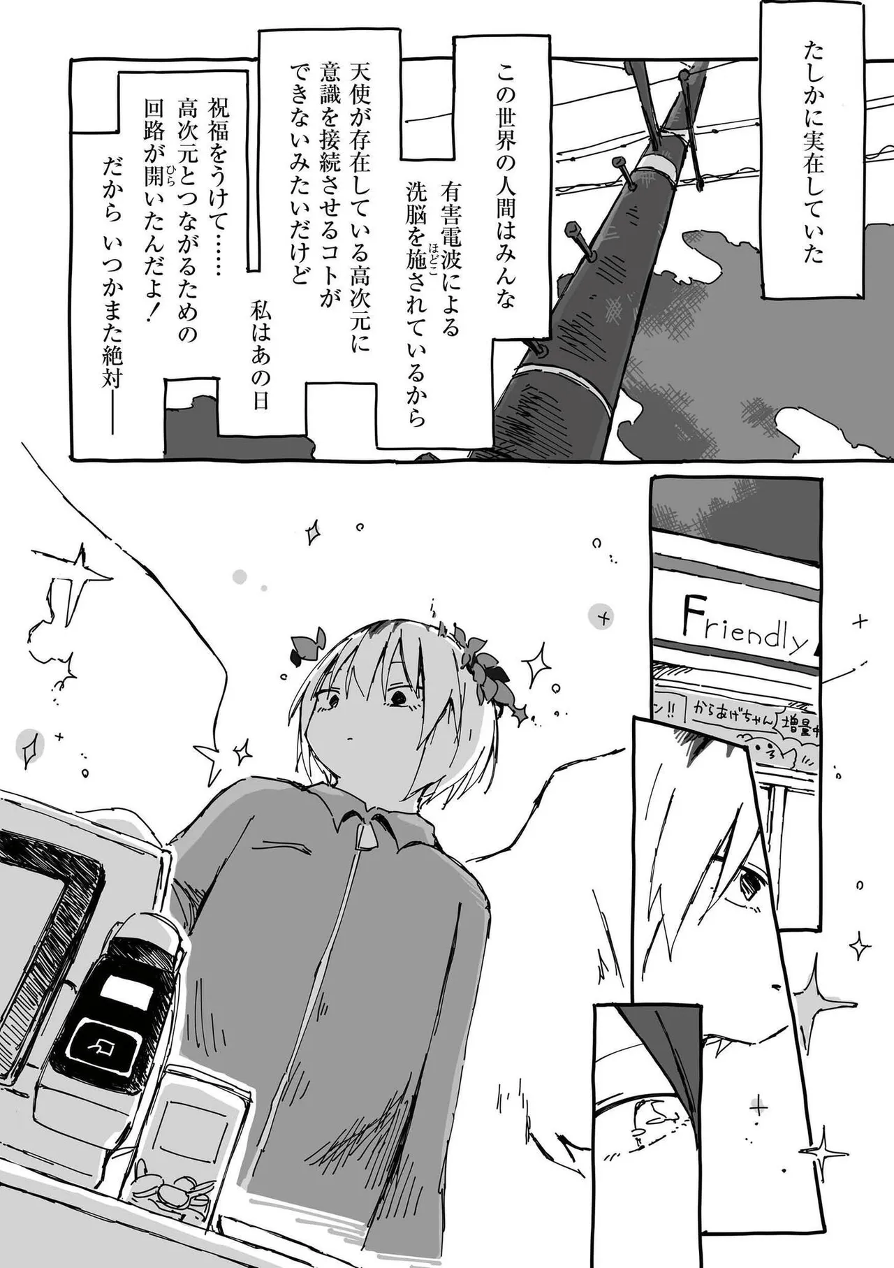 [Anthology]comic End Roll Vol.4 Page 42