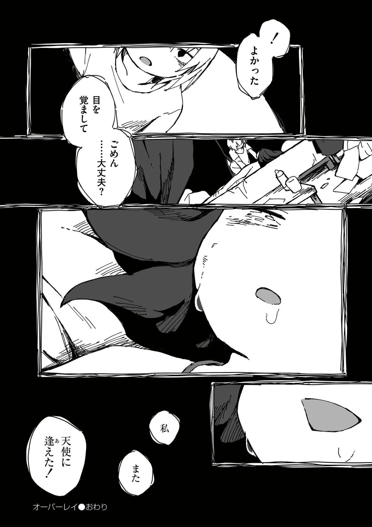 [Anthology]comic End Roll Vol.4 Page 44