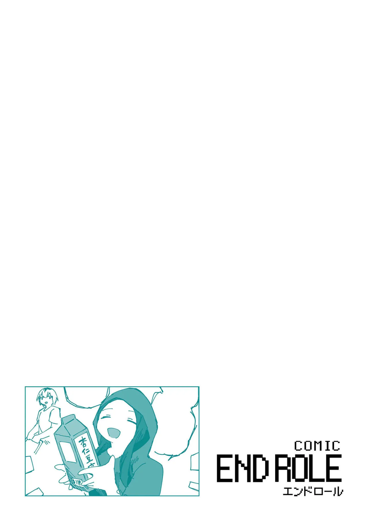 [Anthology]comic End Roll Vol.4 Page 45