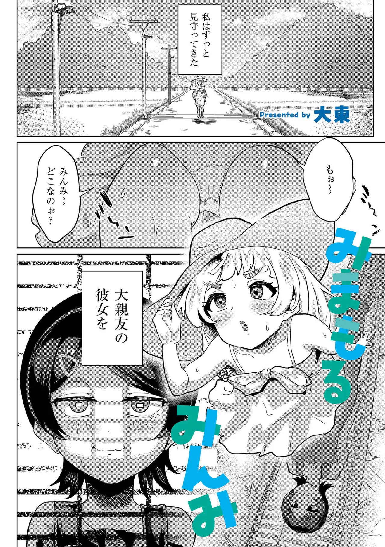 [Anthology]comic End Roll Vol.4 Page 47