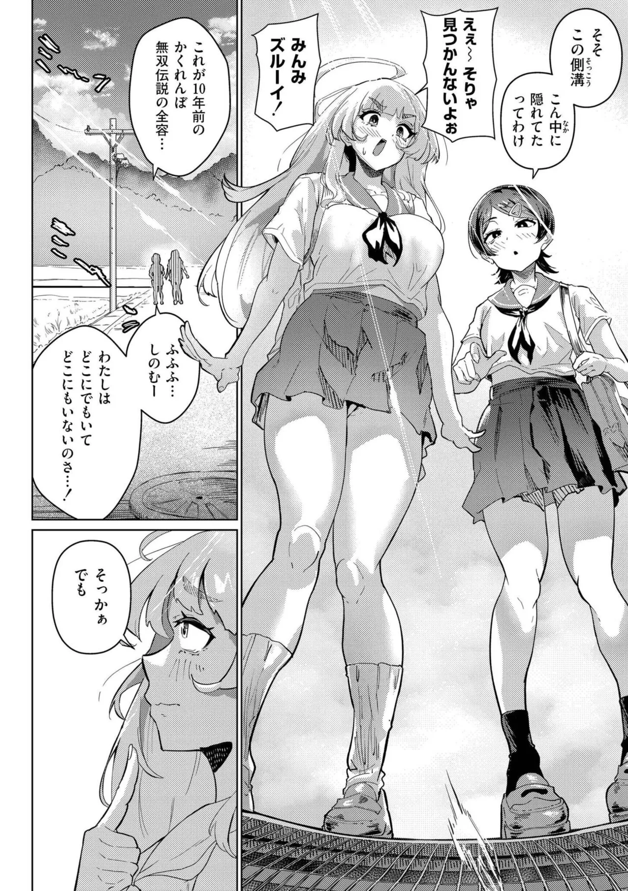[Anthology]comic End Roll Vol.4 Page 48