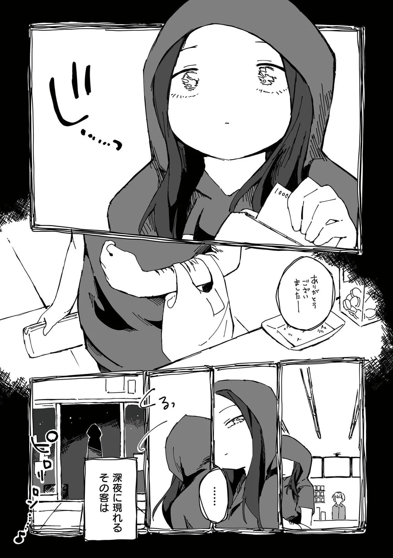 [Anthology]comic End Roll Vol.4 Page 5