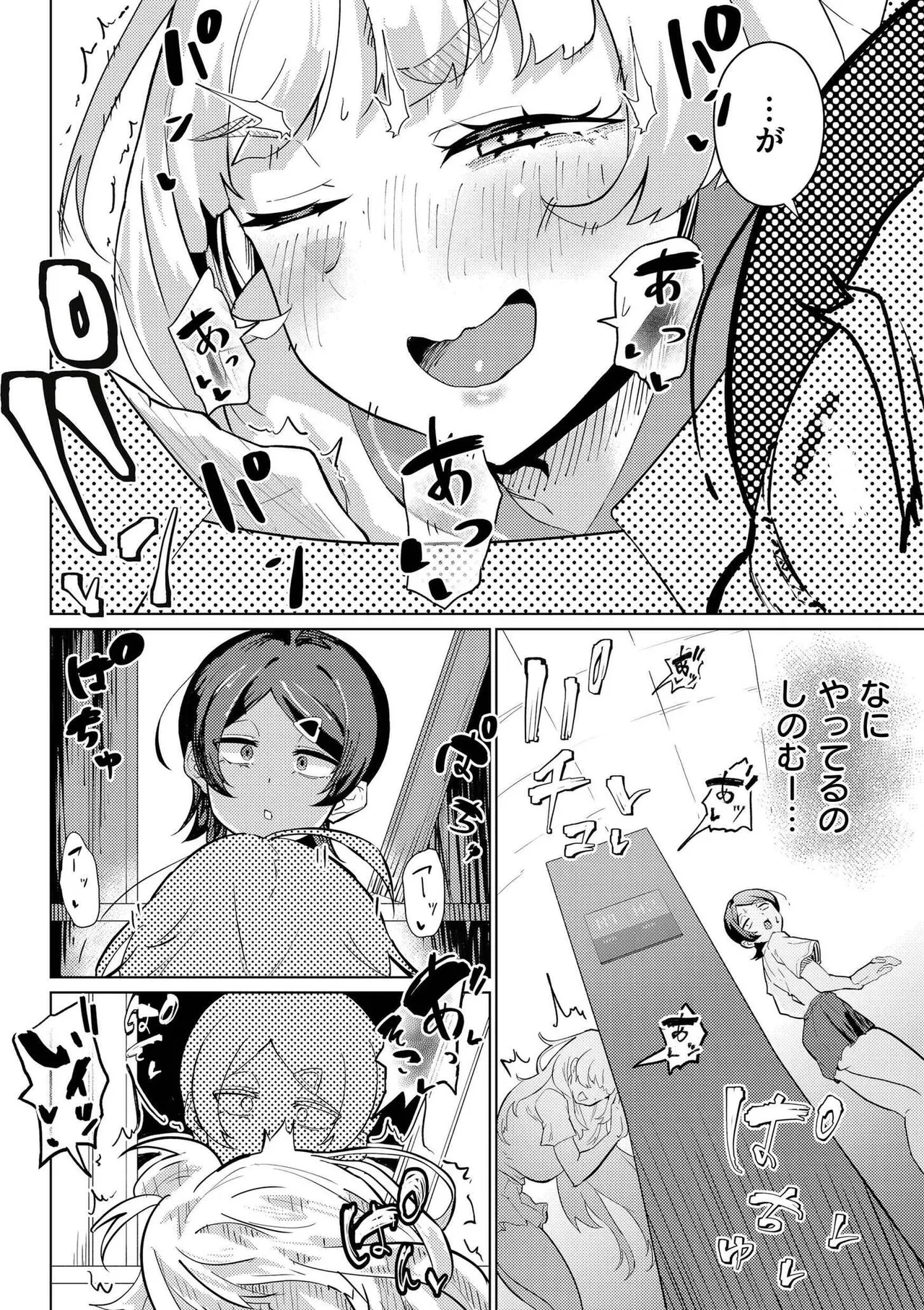 [Anthology]comic End Roll Vol.4 Page 54