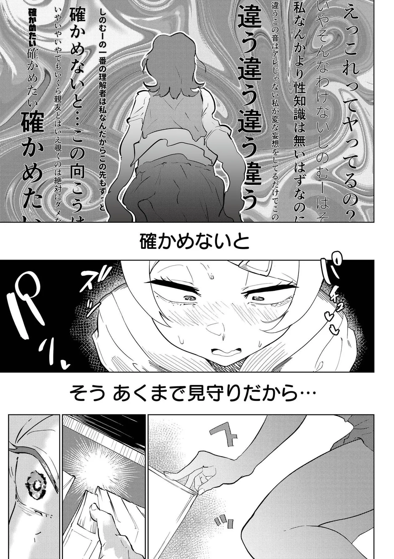 [Anthology]comic End Roll Vol.4 Page 55