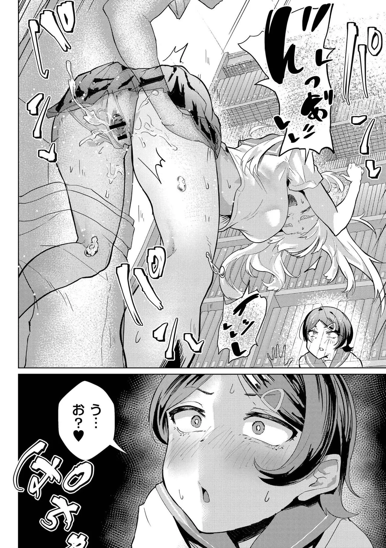 [Anthology]comic End Roll Vol.4 Page 56