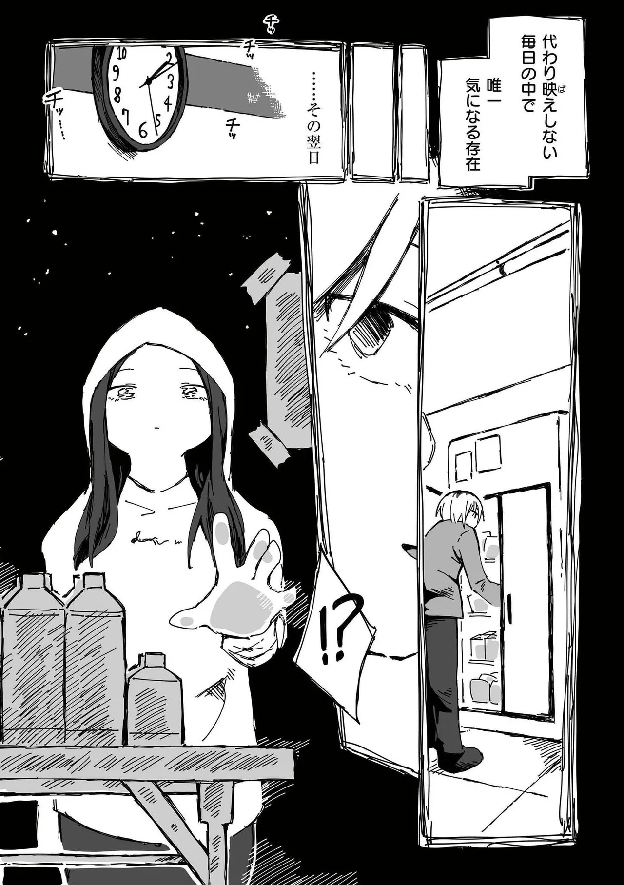 [Anthology]comic End Roll Vol.4 Page 6