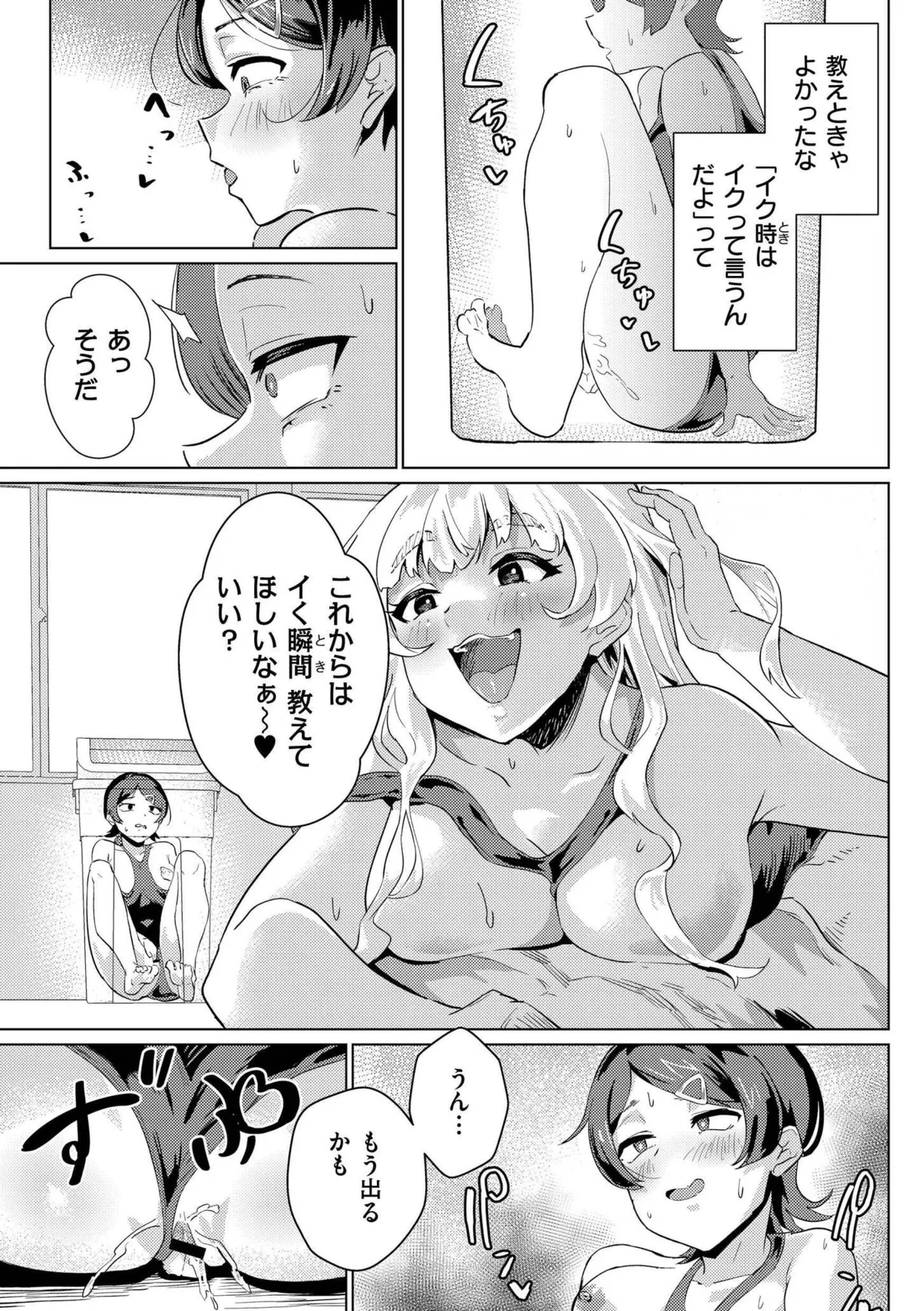 [Anthology]comic End Roll Vol.4 Page 63