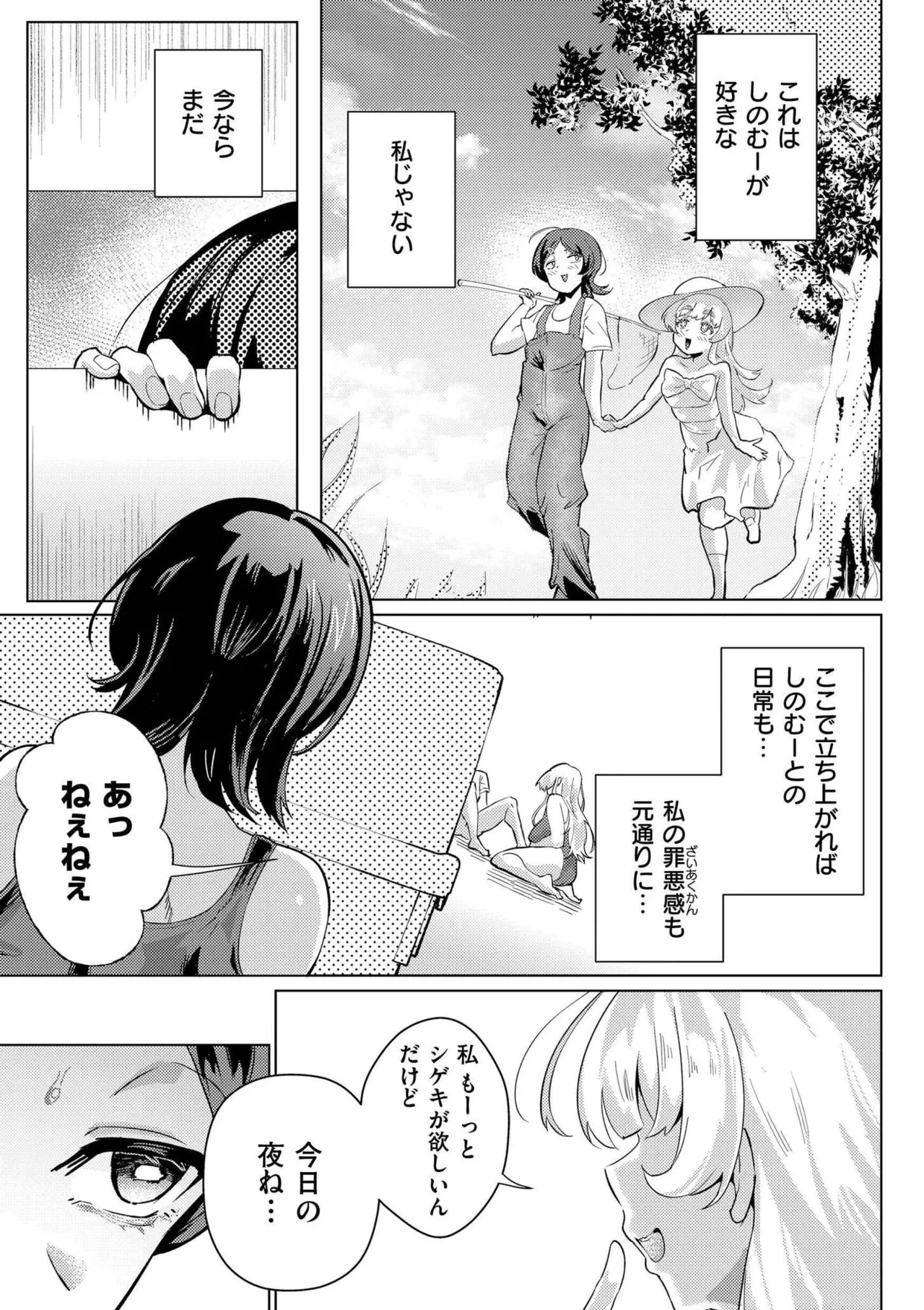[Anthology]comic End Roll Vol.4 Page 65