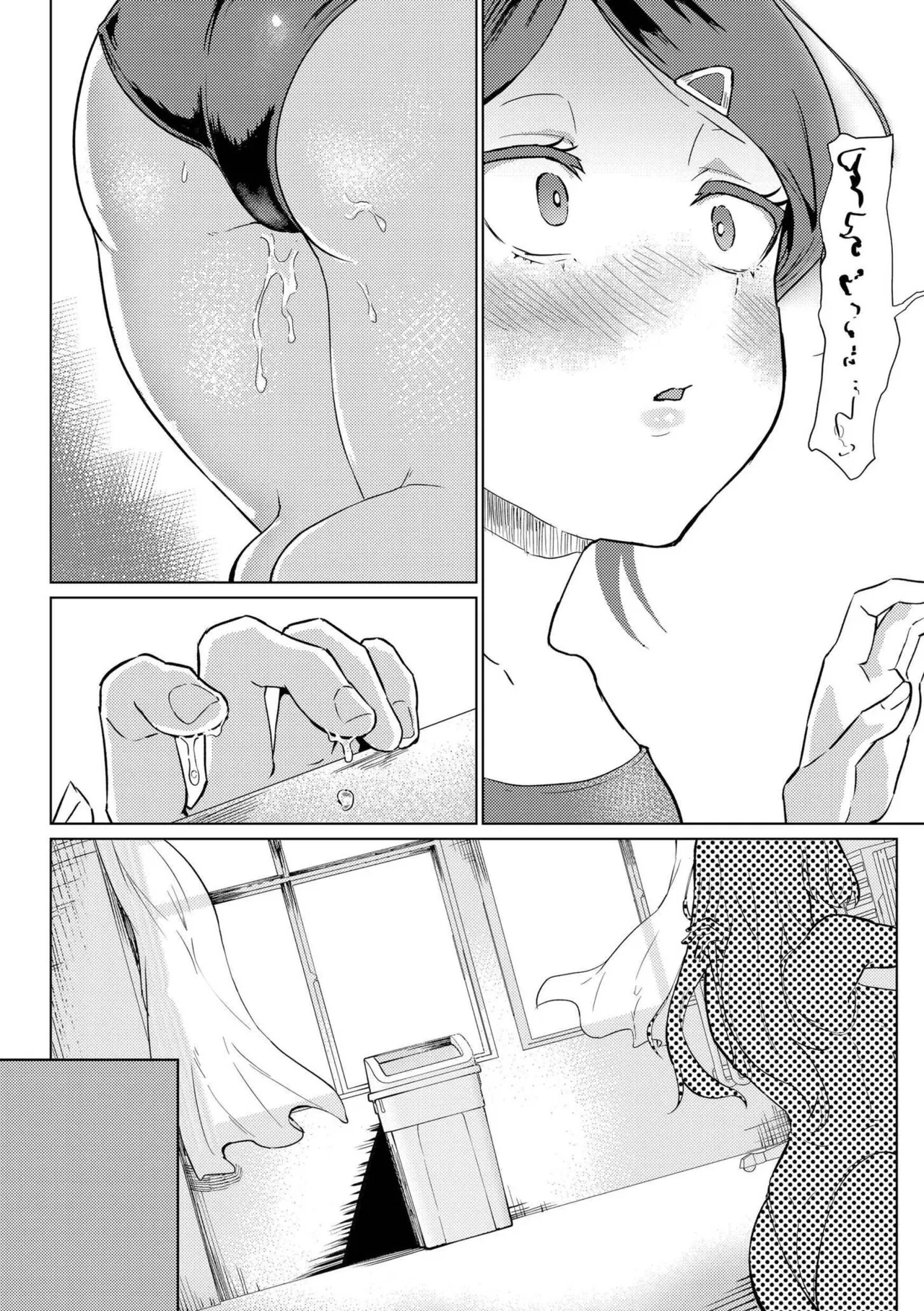 [Anthology]comic End Roll Vol.4 Page 66