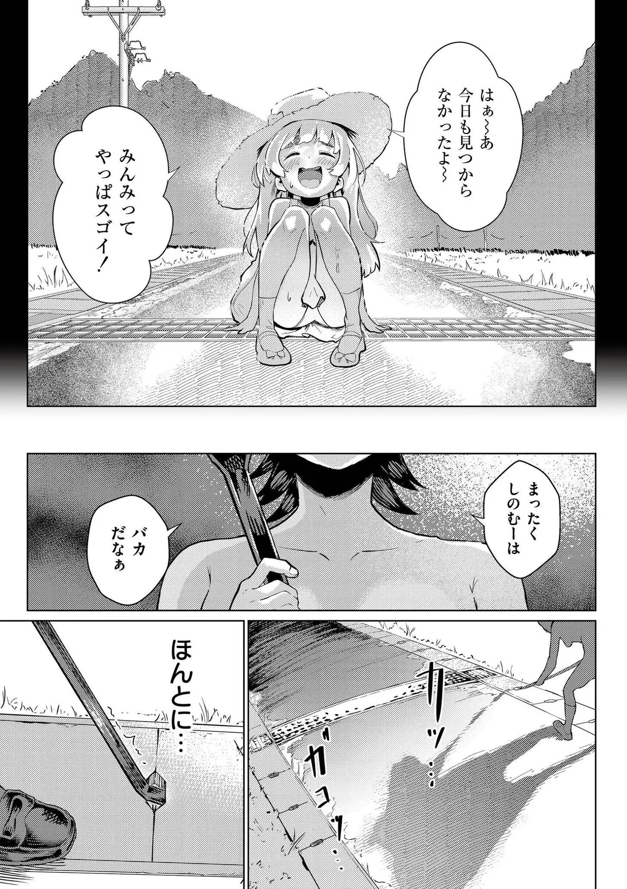 [Anthology]comic End Roll Vol.4 Page 67