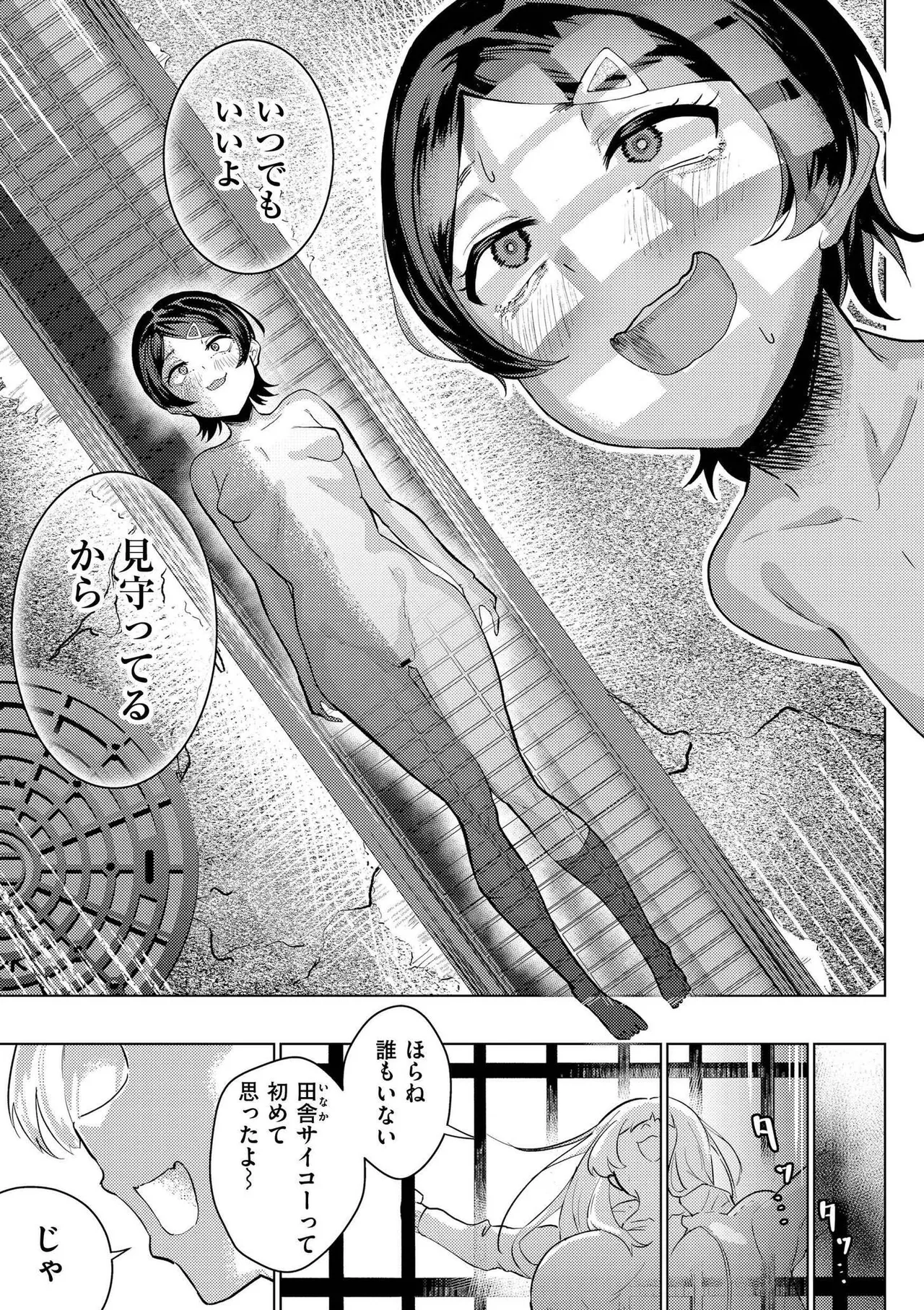 [Anthology]comic End Roll Vol.4 Page 69