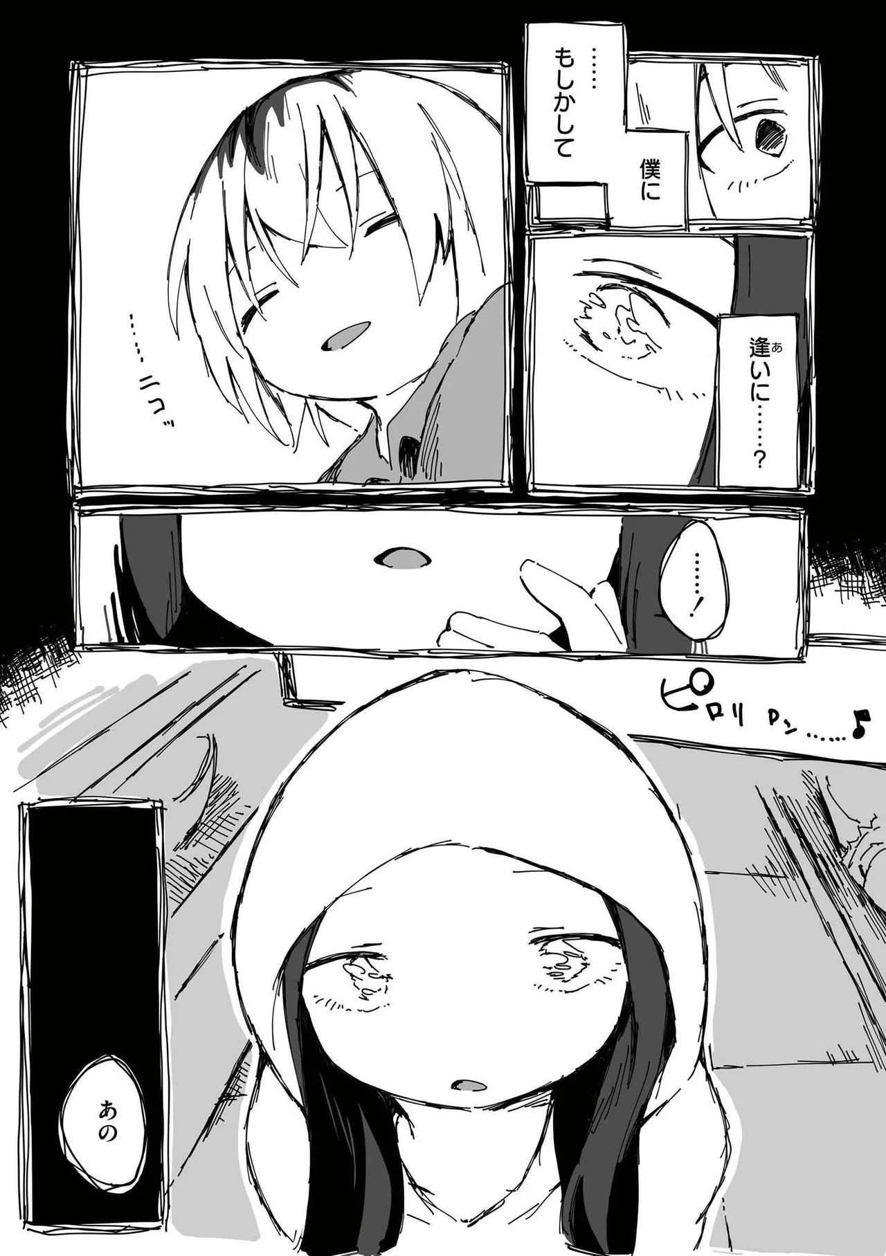 [Anthology]comic End Roll Vol.4 Page 7
