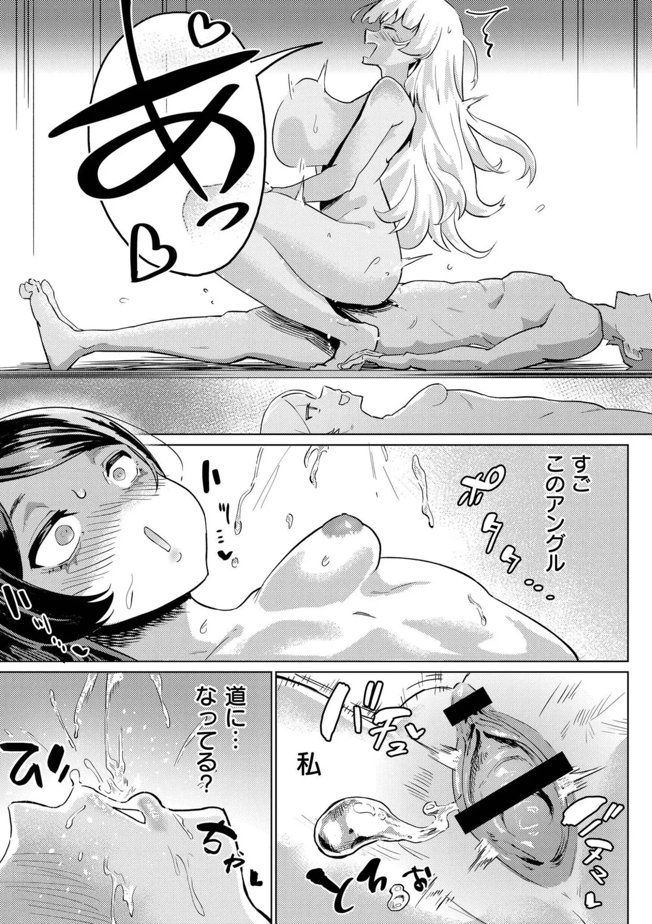 [Anthology]comic End Roll Vol.4 Page 71