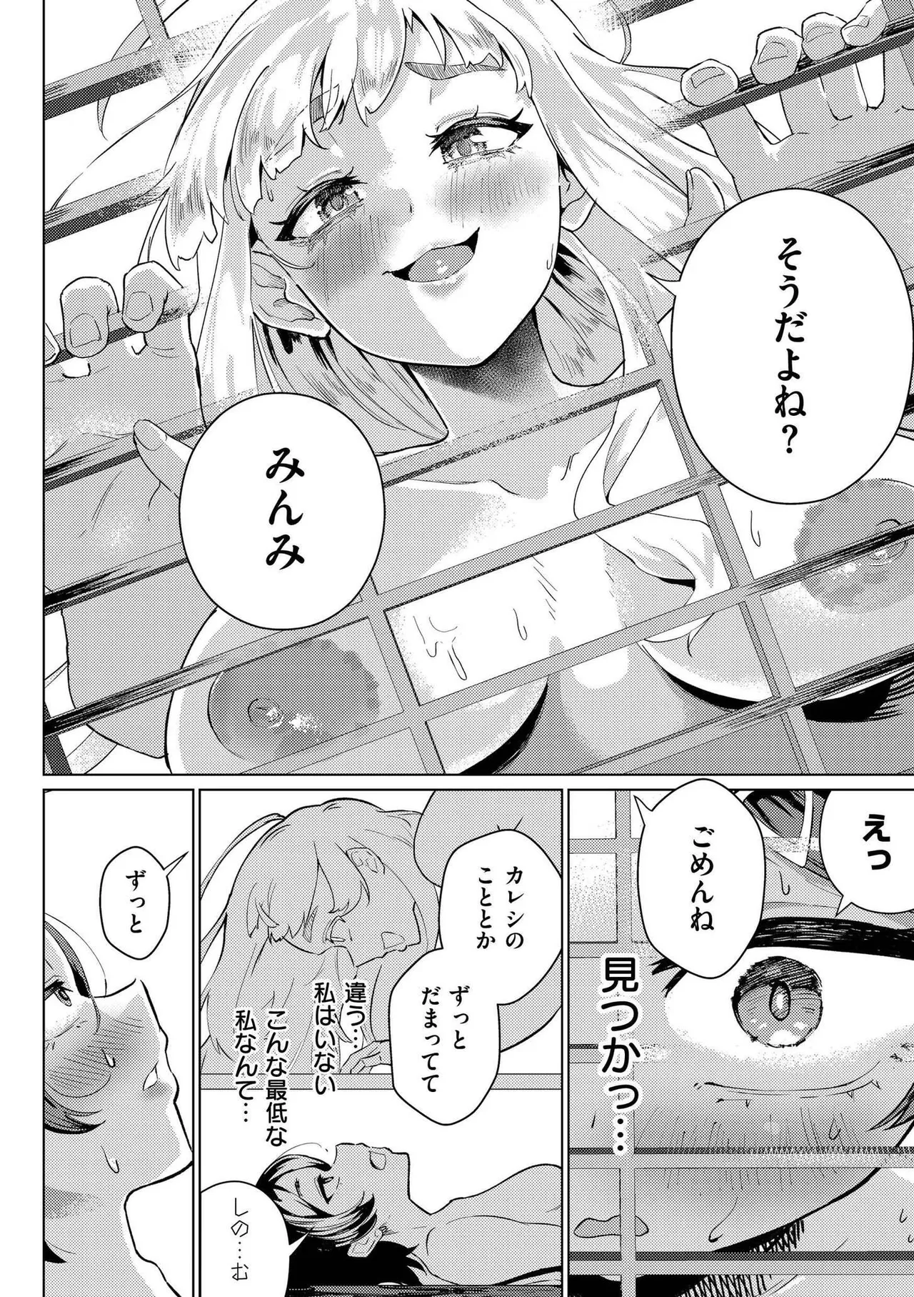 [Anthology]comic End Roll Vol.4 Page 74