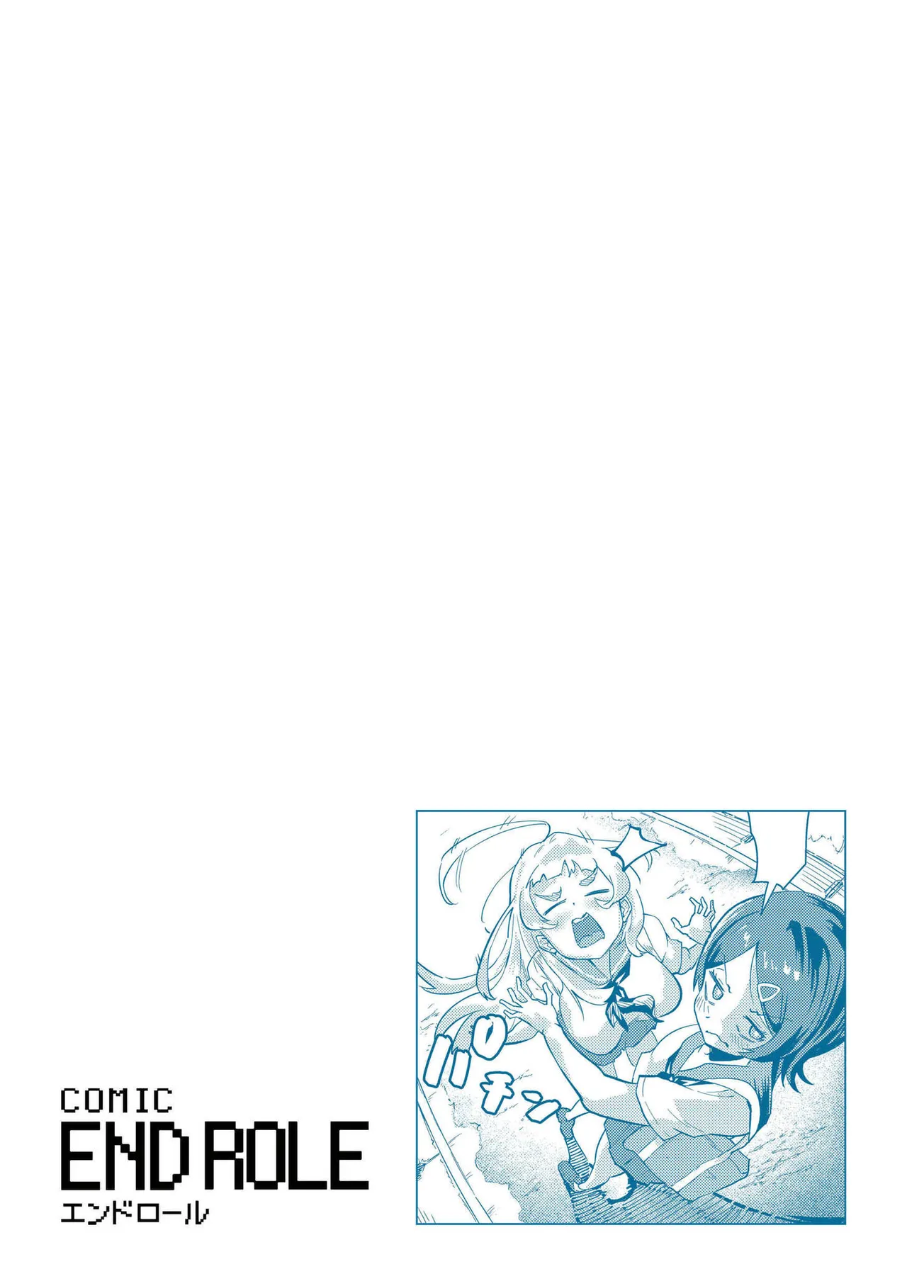[Anthology]comic End Roll Vol.4 Page 80
