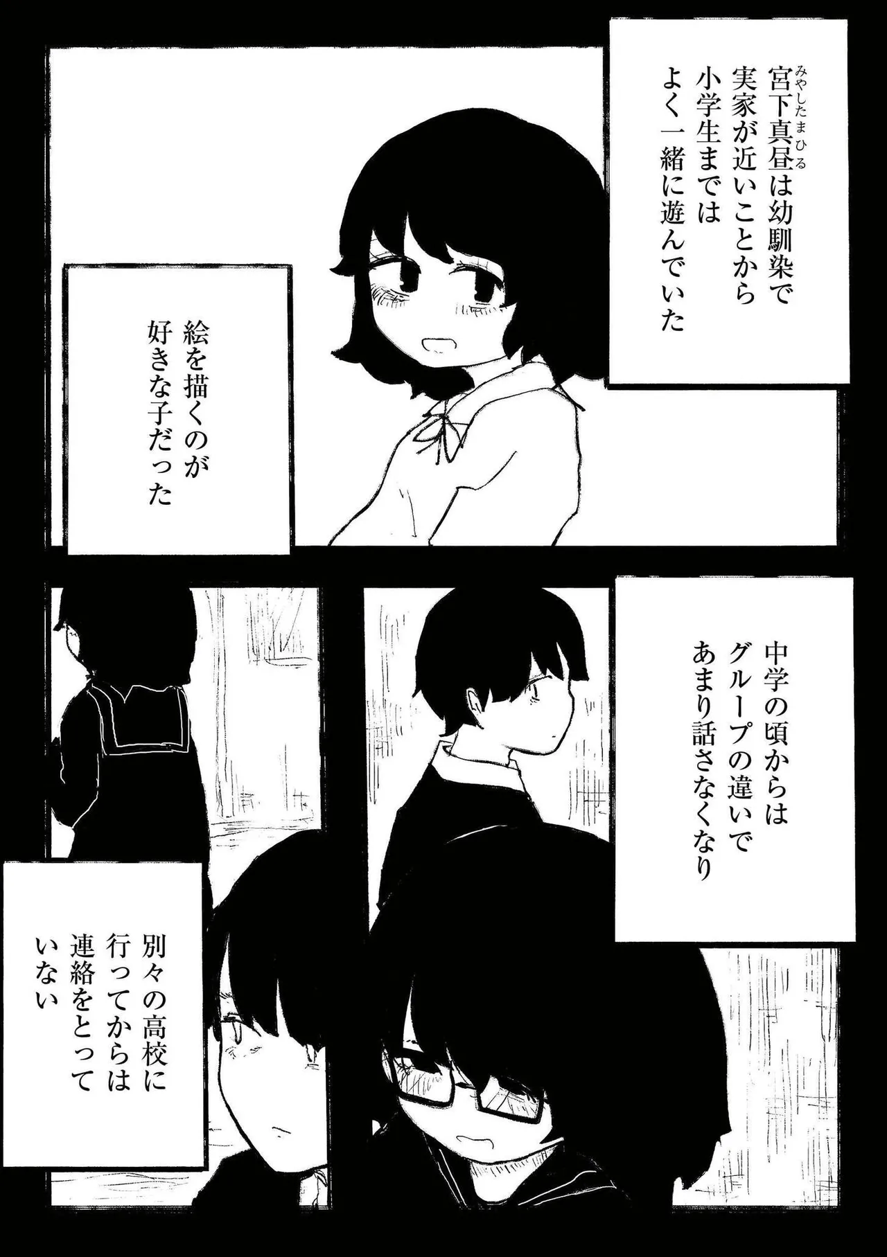 [Anthology]comic End Roll Vol.4 Page 84