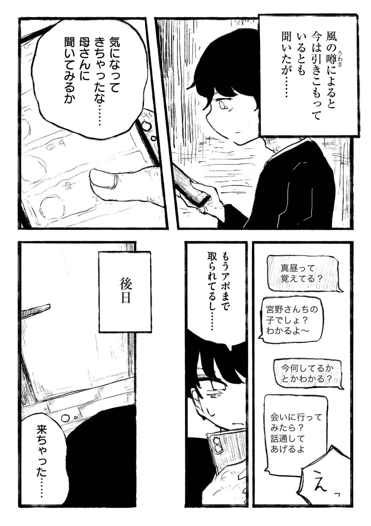 [Anthology]comic End Roll Vol.4 Page 85