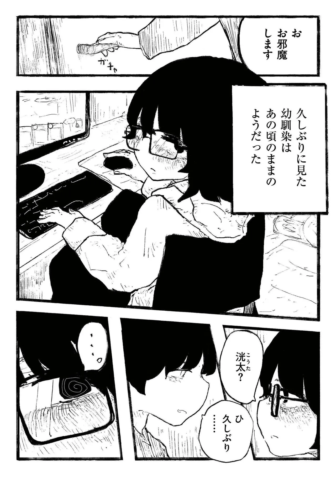 [Anthology]comic End Roll Vol.4 Page 86