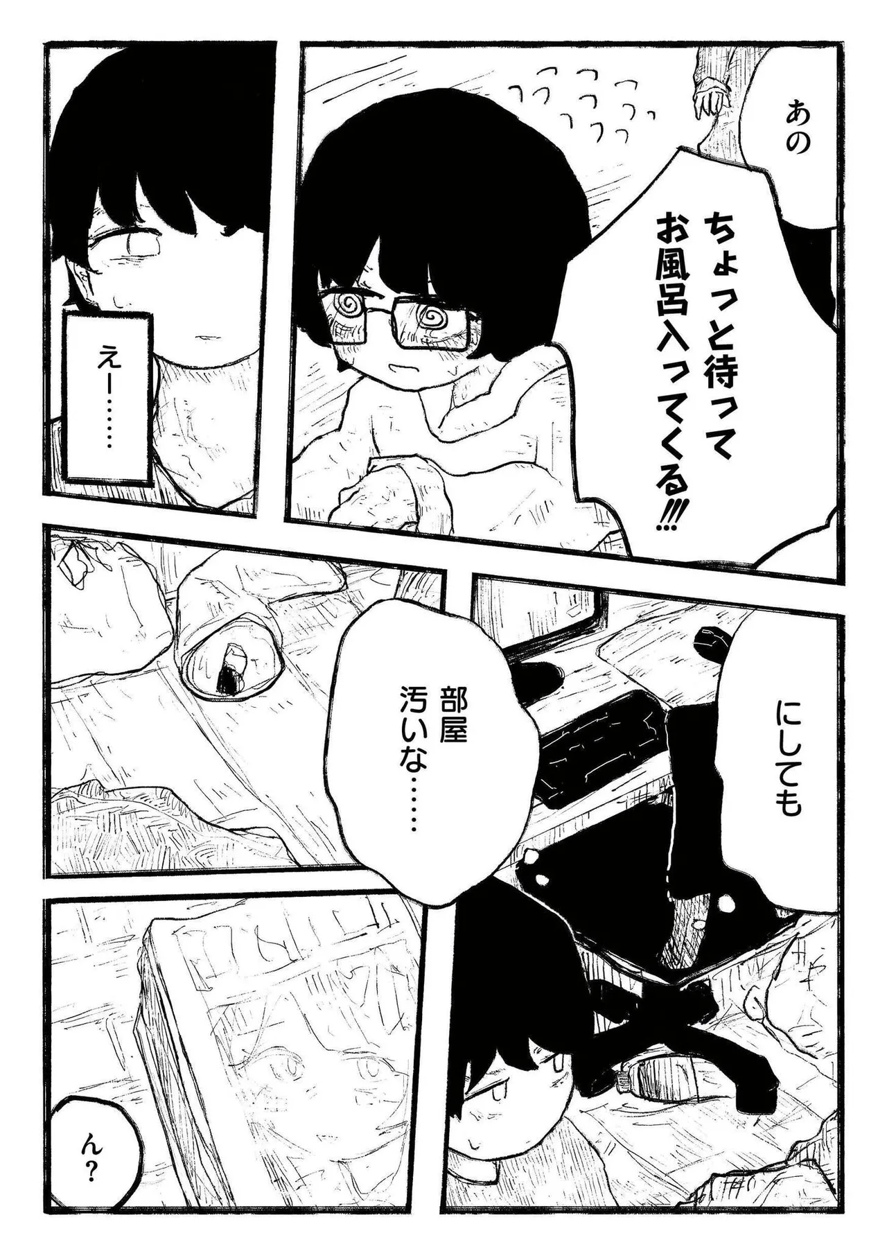 [Anthology]comic End Roll Vol.4 Page 87