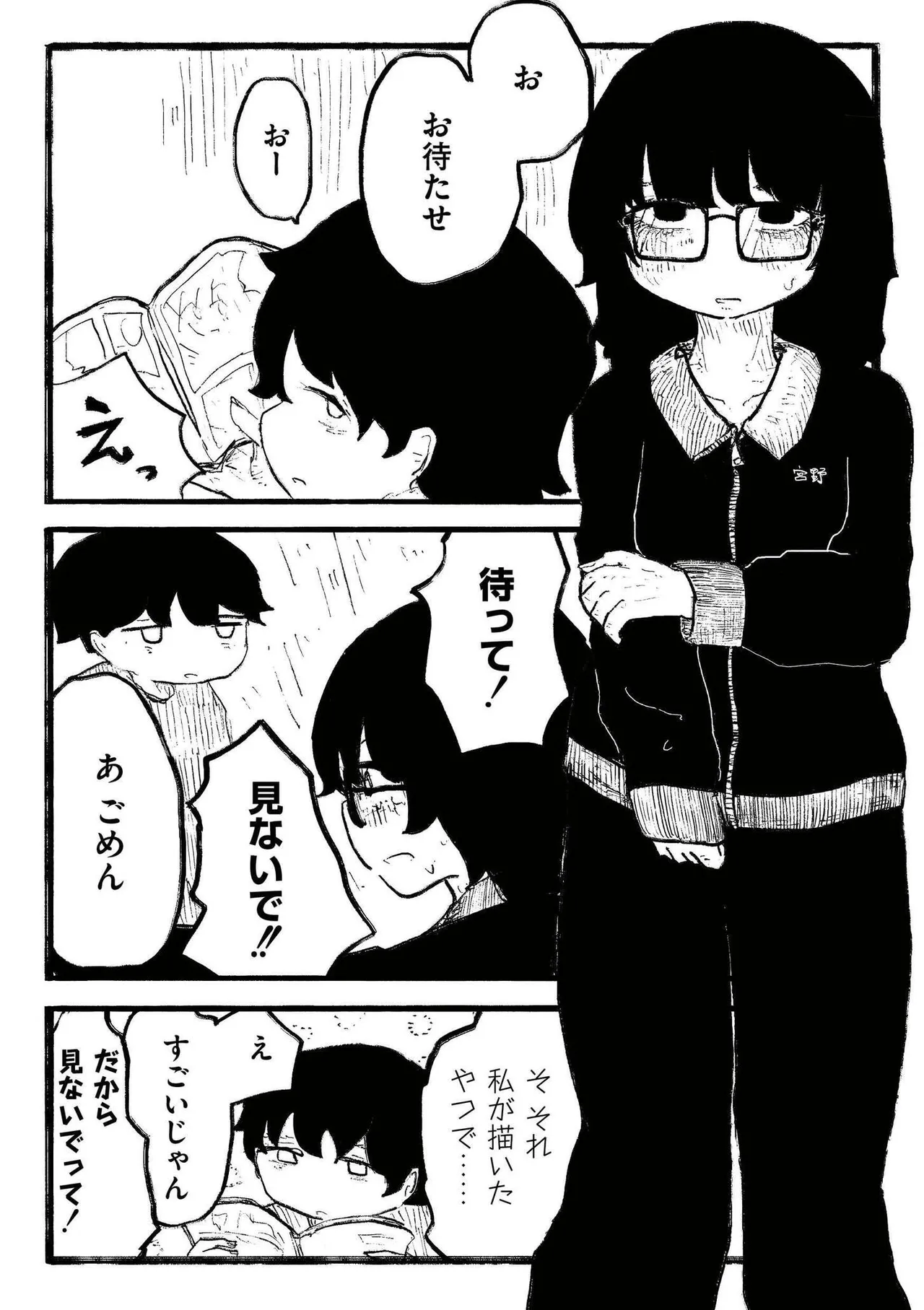 [Anthology]comic End Roll Vol.4 Page 88