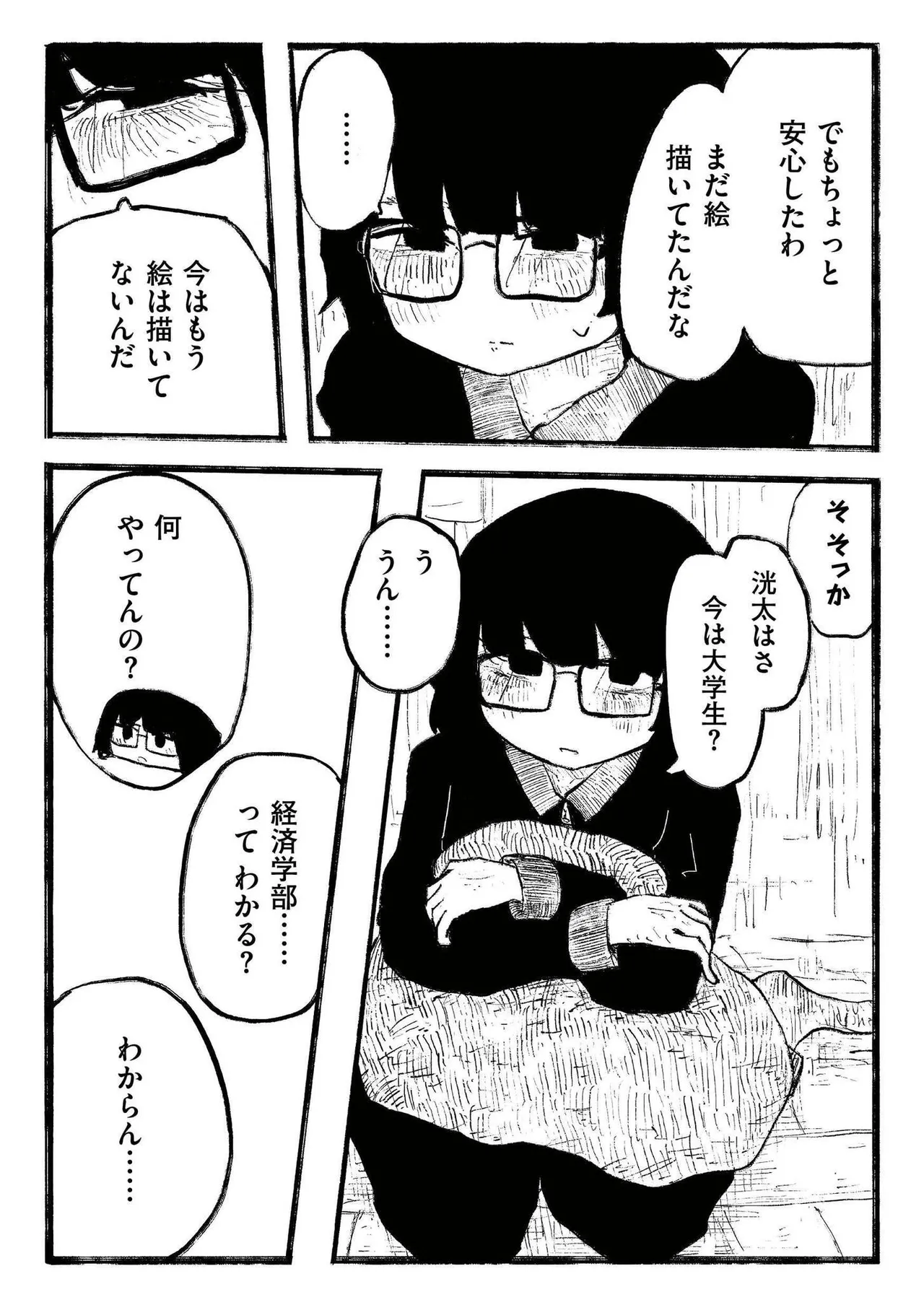 [Anthology]comic End Roll Vol.4 Page 89