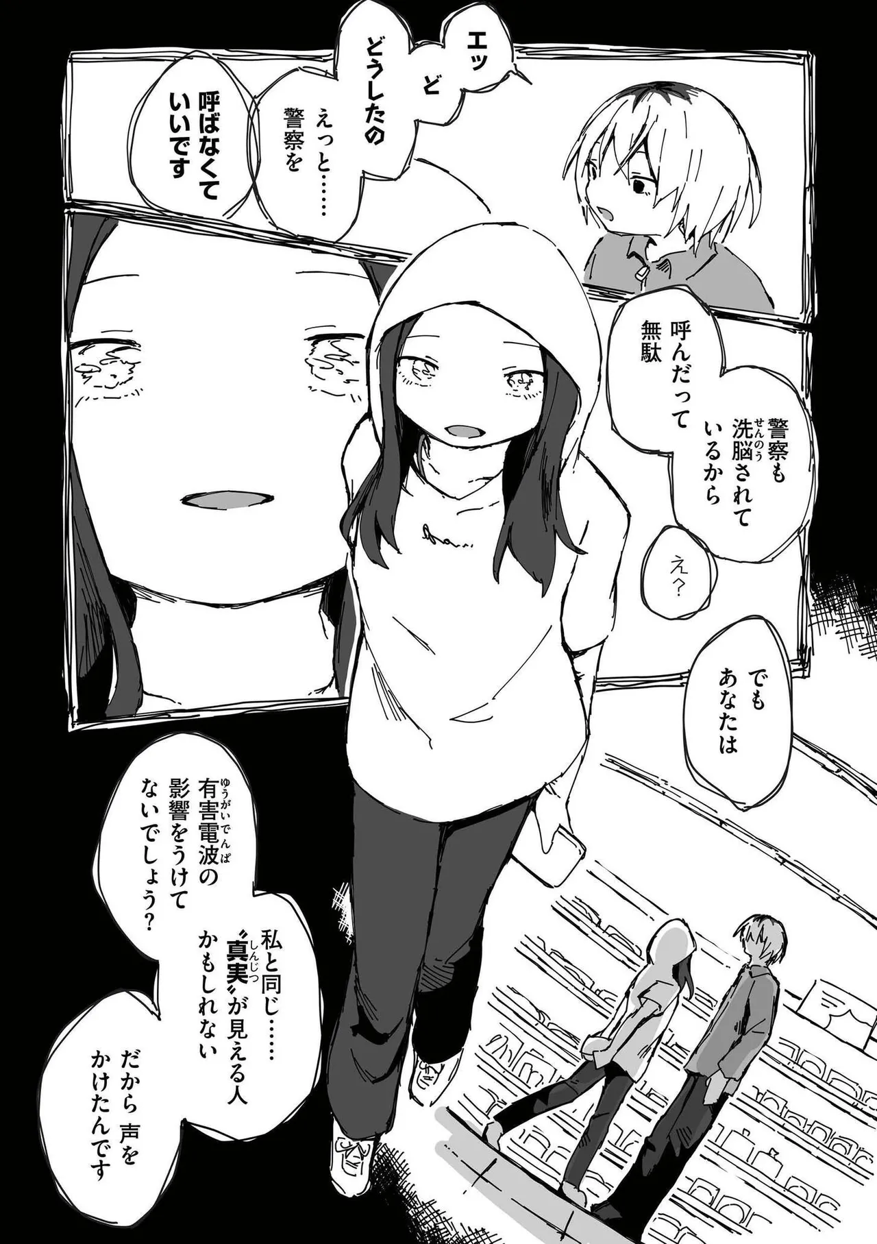 [Anthology]comic End Roll Vol.4 Page 9