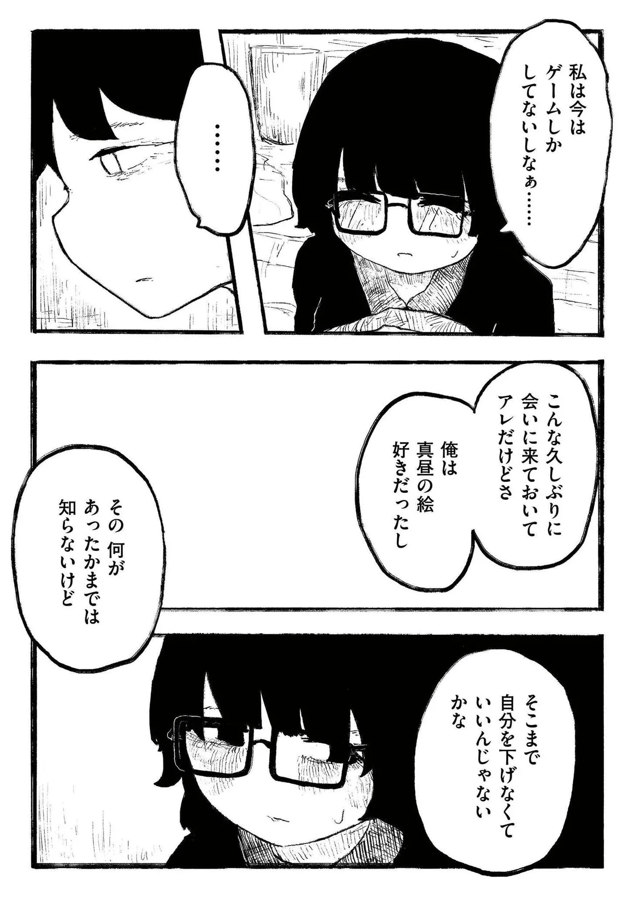 [Anthology]comic End Roll Vol.4 Page 90