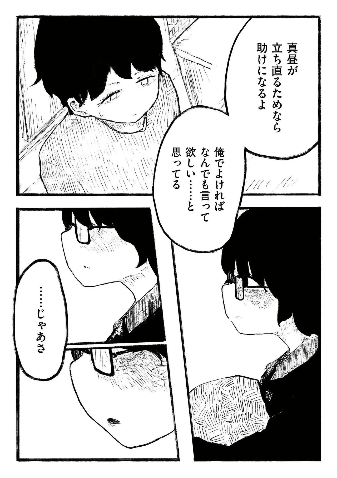 [Anthology]comic End Roll Vol.4 Page 91