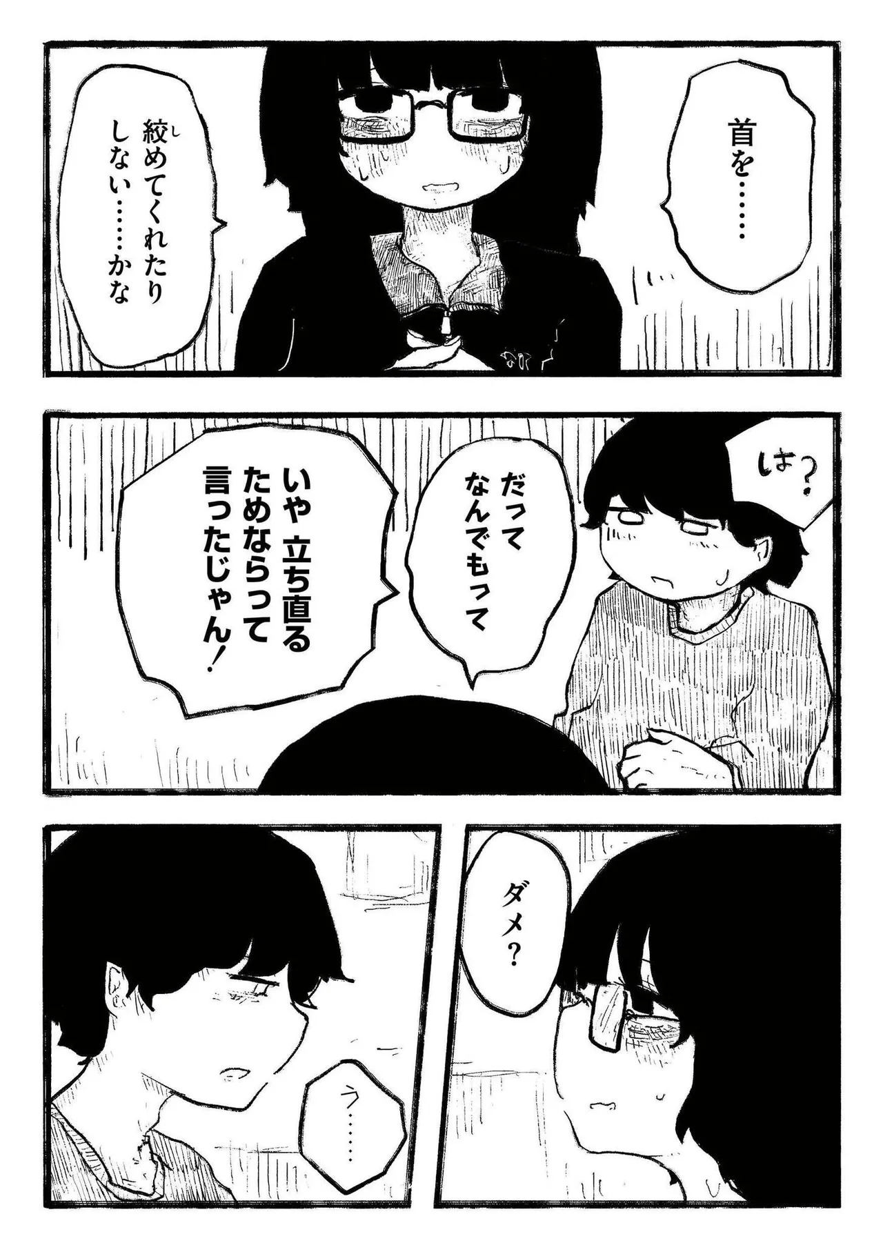 [Anthology]comic End Roll Vol.4 Page 92