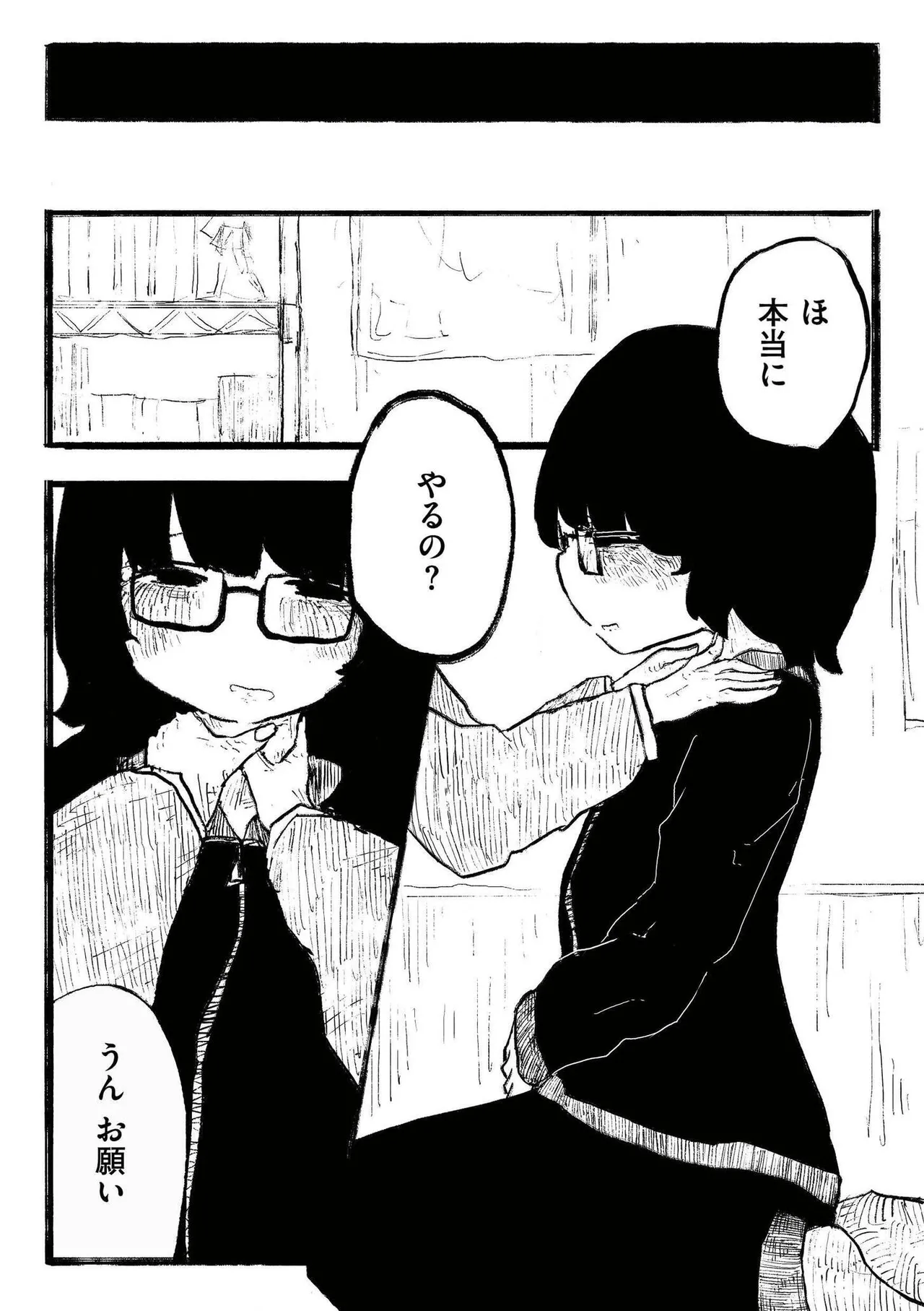 [Anthology]comic End Roll Vol.4 Page 93