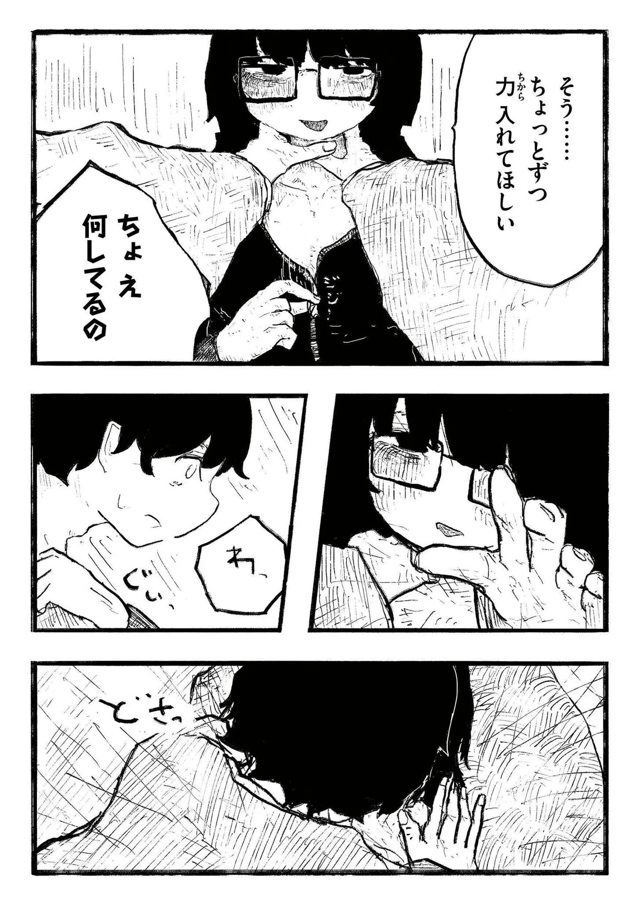 [Anthology]comic End Roll Vol.4 Page 94