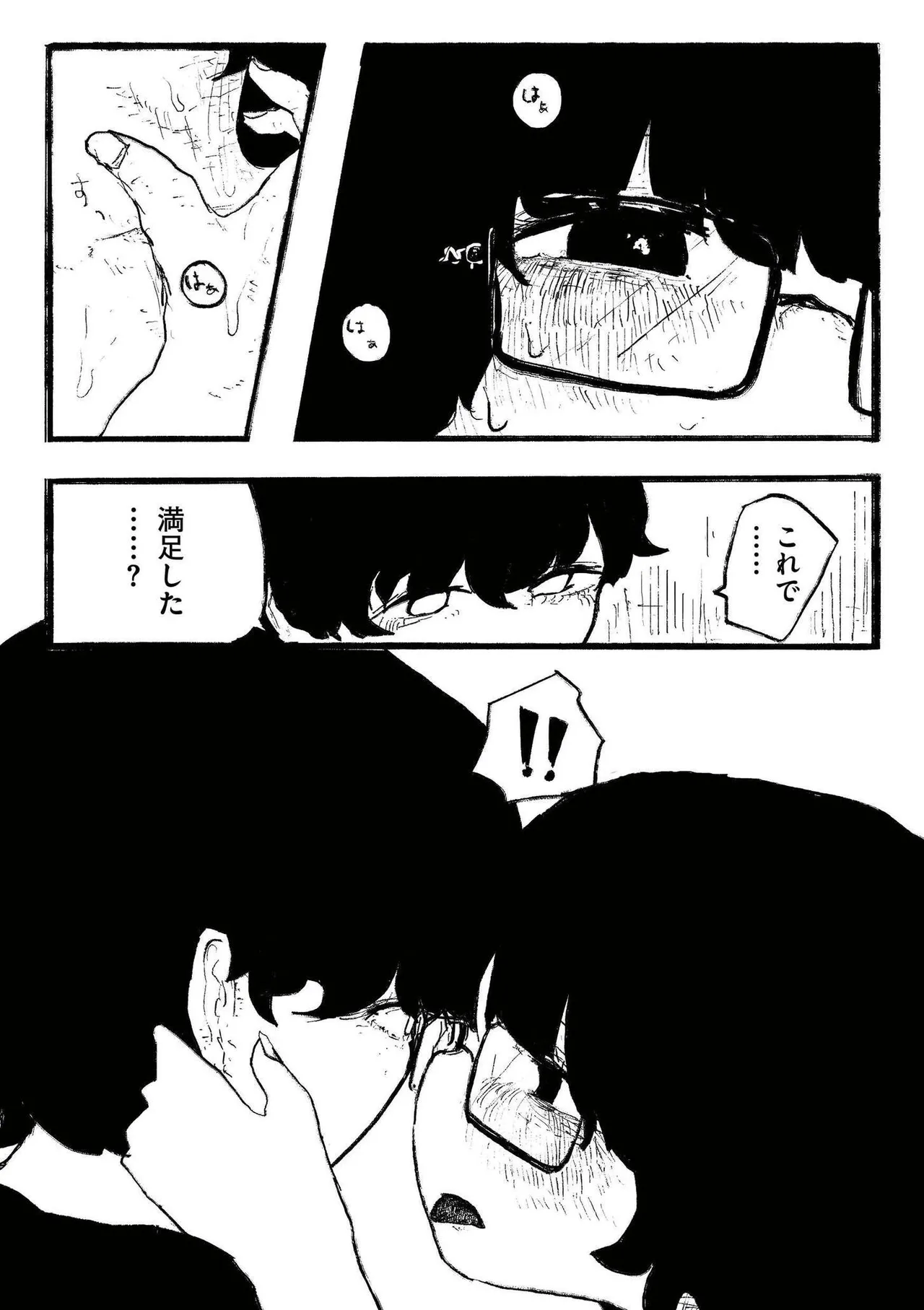 [Anthology]comic End Roll Vol.4 Page 98