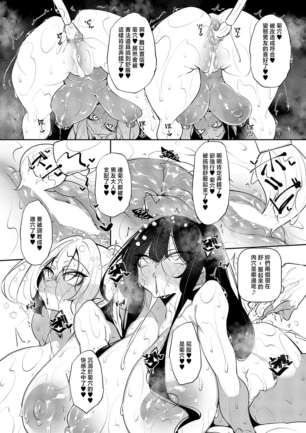 [復八磨直兎]一筆乳婚_蓮華&ソニア編 Page 22