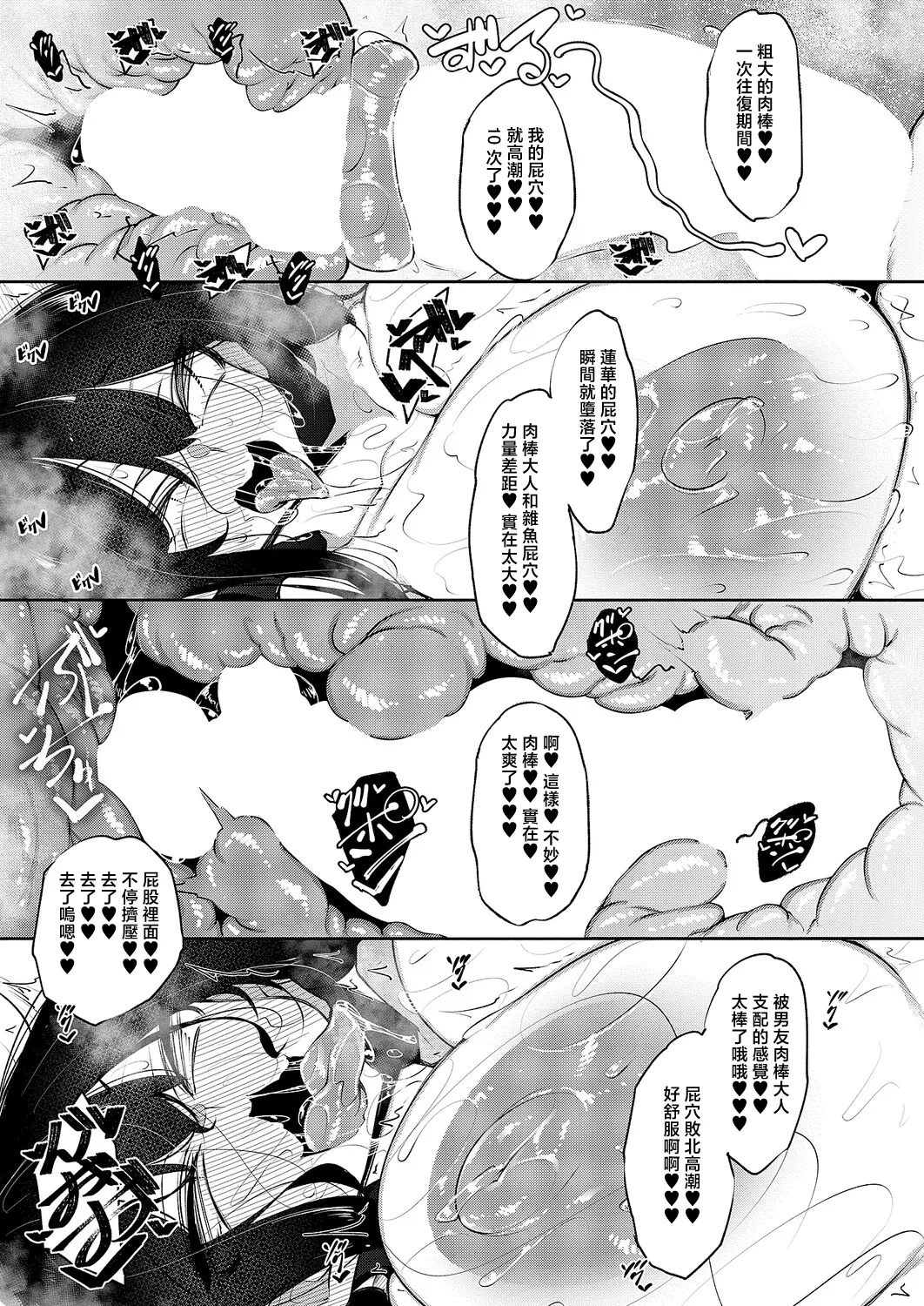 [復八磨直兎]一筆乳婚_蓮華&ソニア編 Page 33
