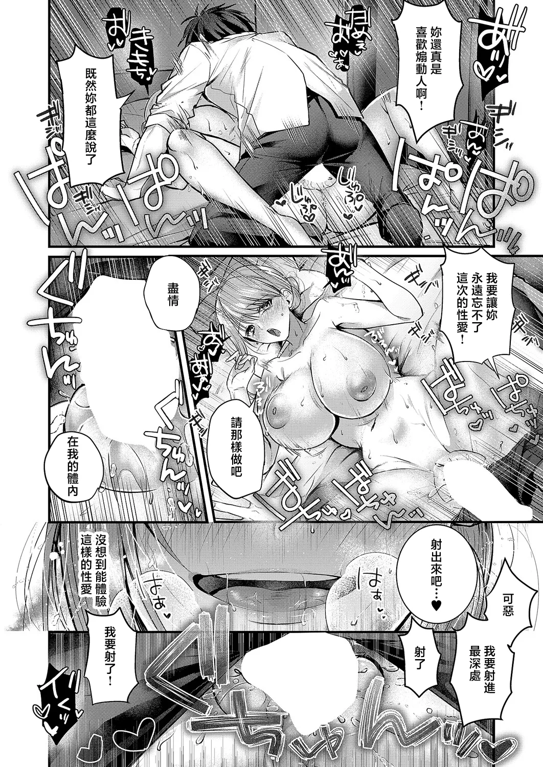 [紅しゃむ]夜のお酒は程々に!! Page 28